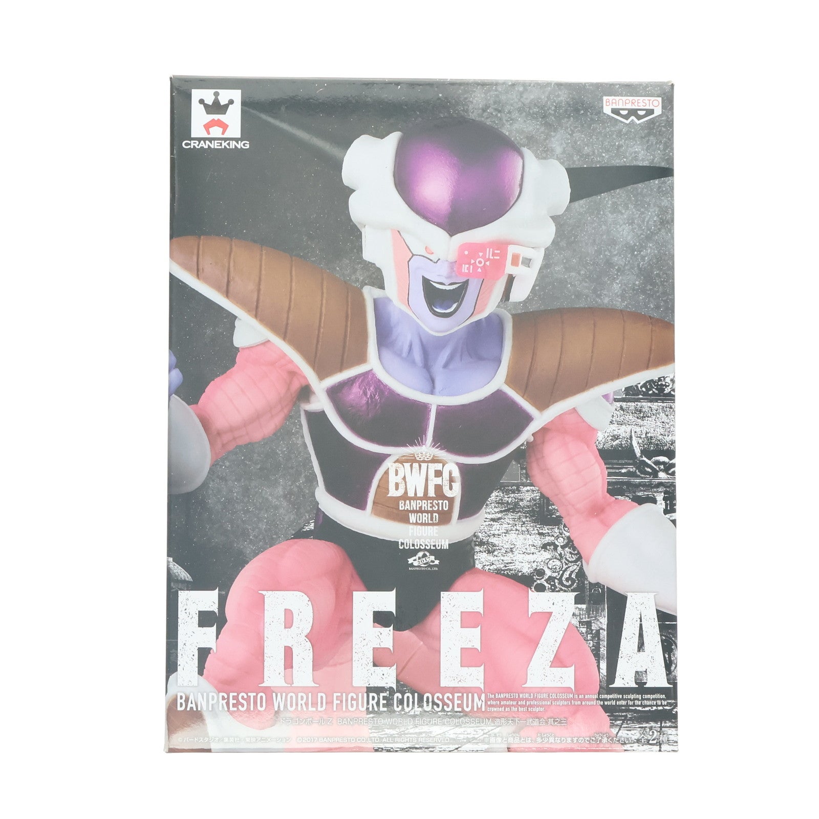 【中古即納】[FIG] フリーザ 第一形態(フルカラー) ドラゴンボールZ BANPRESTO WORLD FIGURE COLOSSEUM 造形天下一武道会 其之三 DRAGON BALL フィギュア プライズ(38141) バンプレスト(20180306)