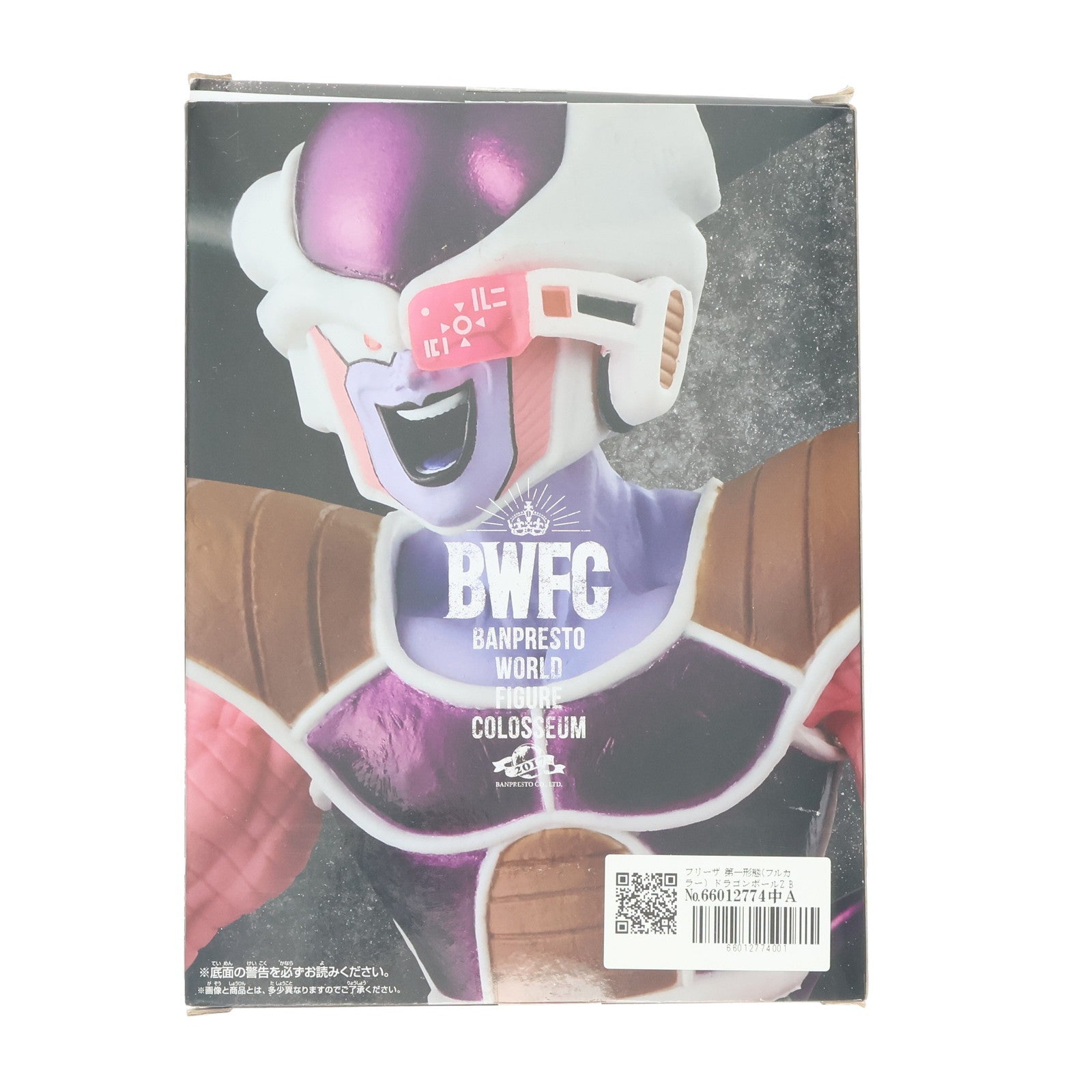 【中古即納】[FIG] フリーザ 第一形態(フルカラー) ドラゴンボールZ BANPRESTO WORLD FIGURE COLOSSEUM 造形天下一武道会 其之三 DRAGON BALL フィギュア プライズ(38141) バンプレスト(20180306)