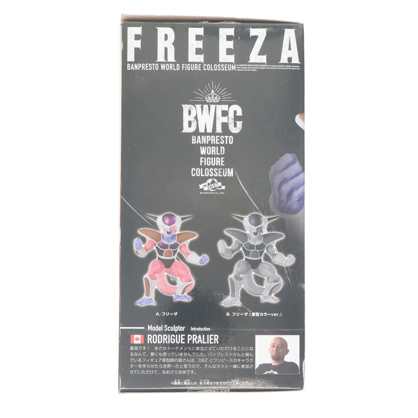【中古即納】[FIG] フリーザ 第一形態(フルカラー) ドラゴンボールZ BANPRESTO WORLD FIGURE COLOSSEUM 造形天下一武道会 其之三 DRAGON BALL フィギュア プライズ(38141) バンプレスト(20180306)