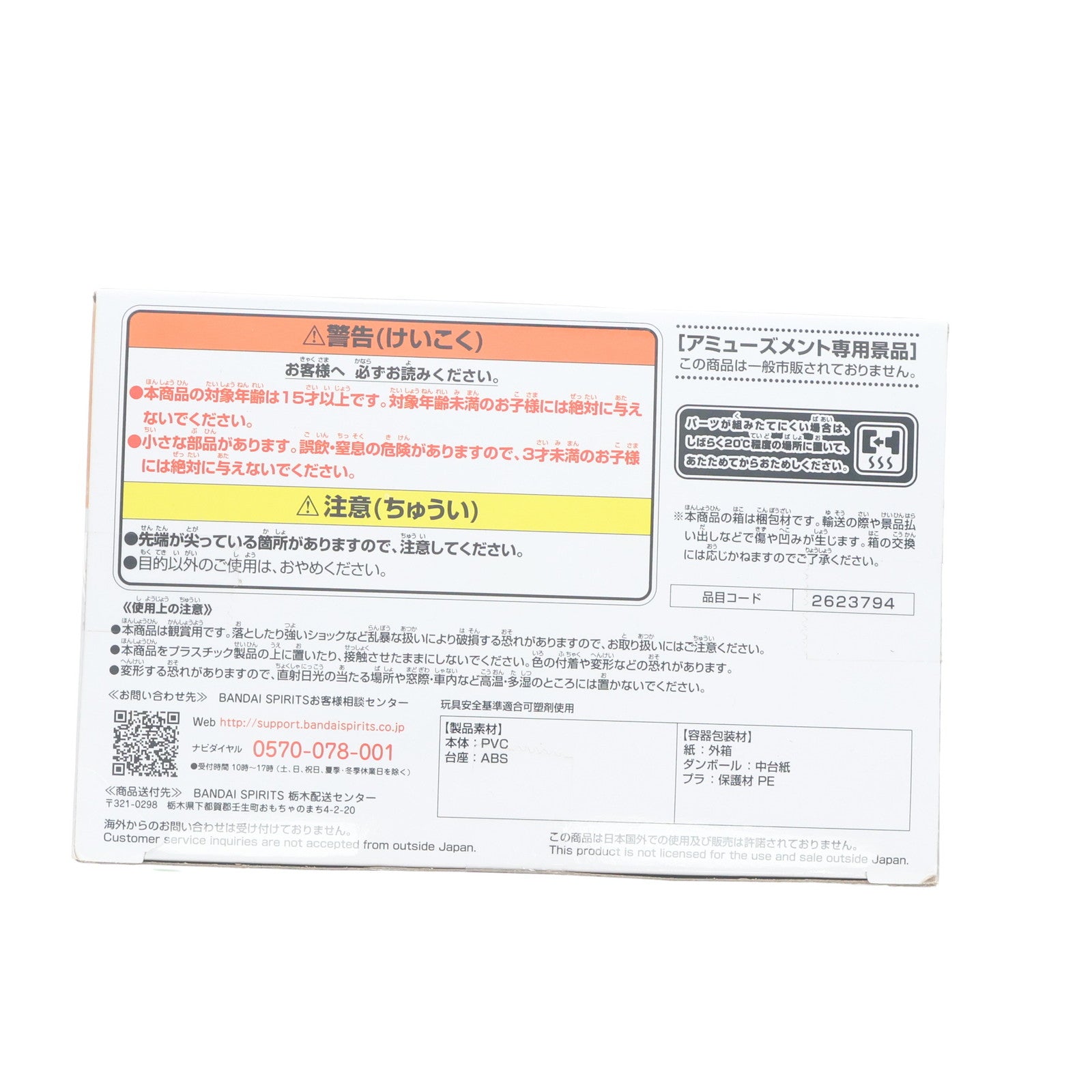 【中古即納】[FIG] 孫悟空(そんごくう) ドラゴンボール G×materia SON GOKU III フィギュア プライズ(2623794) バンプレスト(20230620)