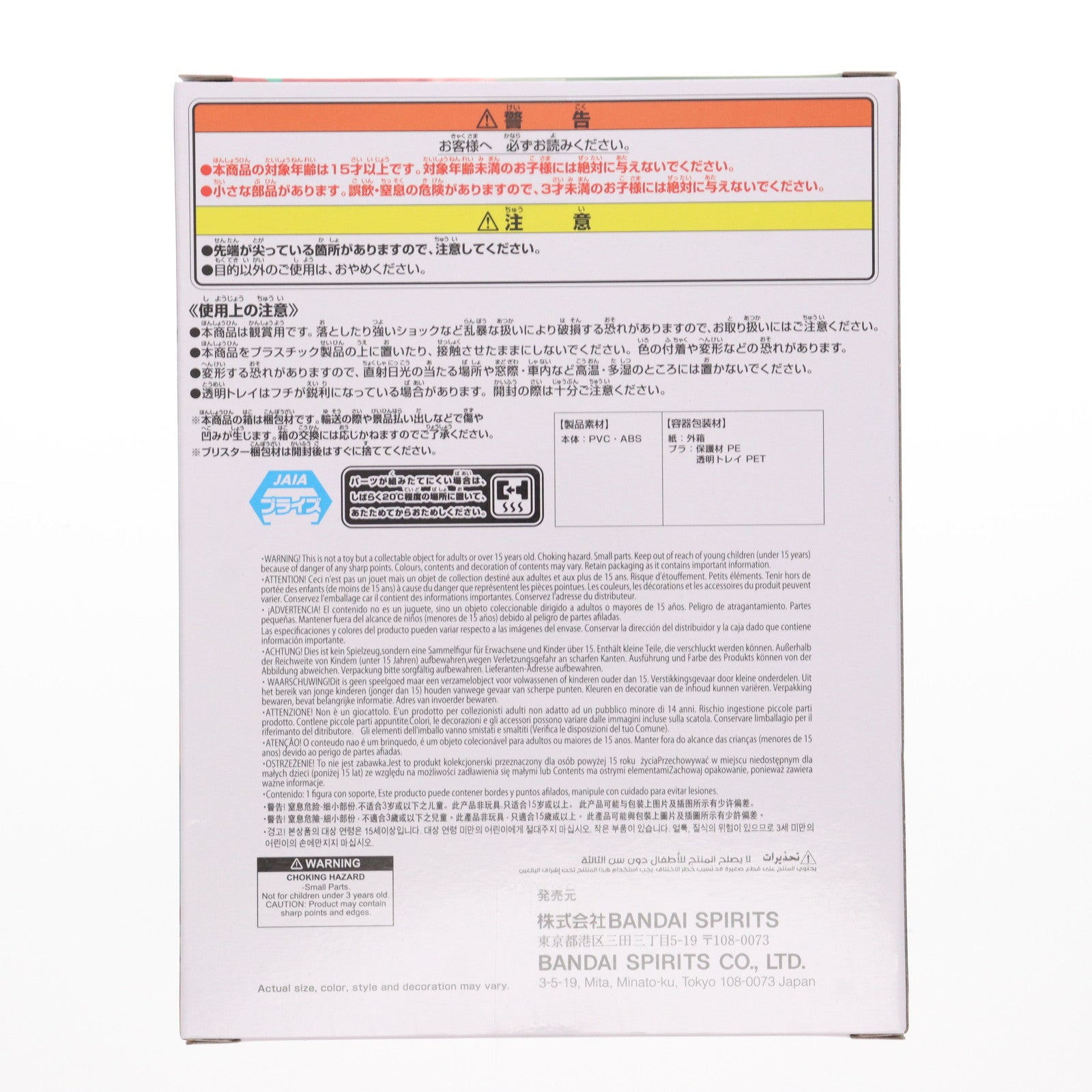 【中古即納】[FIG] アマテ・ユズリハ 機動戦士Gundam GQuuuuuuX(ジークアクス) アマテ・ユズリハ(マチュ) フィギュア 私服ver. プライズ(2766963) バンプレスト(20251016)