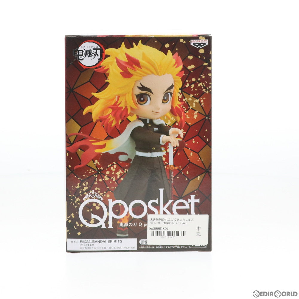 【中古即納】[FIG] 煉獄杏寿郎(れんごくきょうじゅろう) A(ノーマル) 鬼滅の刃 Q posket-煉獄杏寿郎- フィギュア プライズ(82737) バンプレスト(20210131)