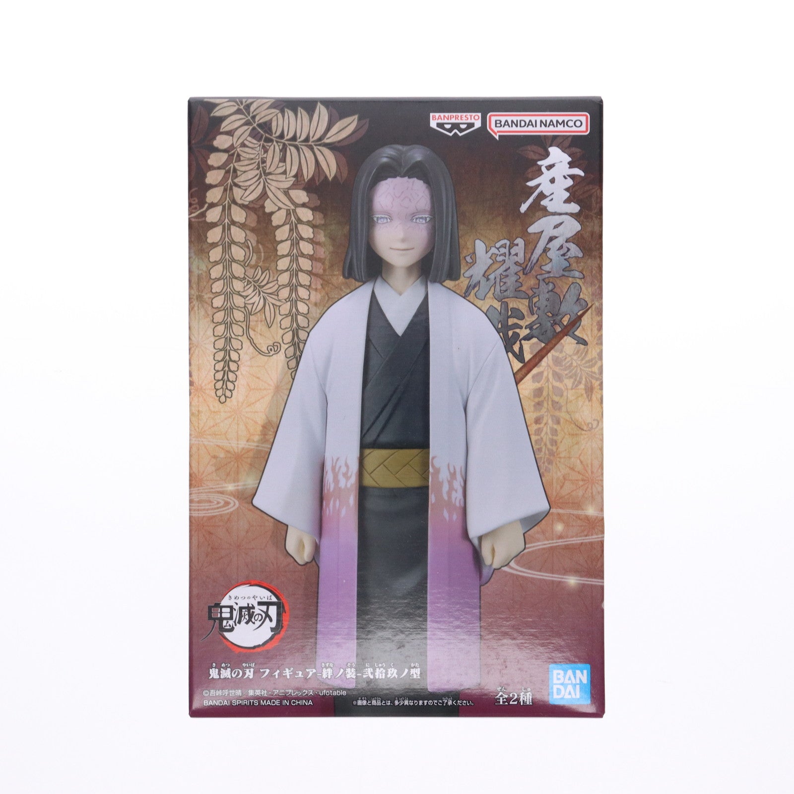 【中古即納】[FIG] 産屋敷耀哉(うぶやしきかがや) 鬼滅の刃 フィギュア-絆ノ装-弐拾玖ノ型 プライズ(2609804) バンプレスト(20230220)