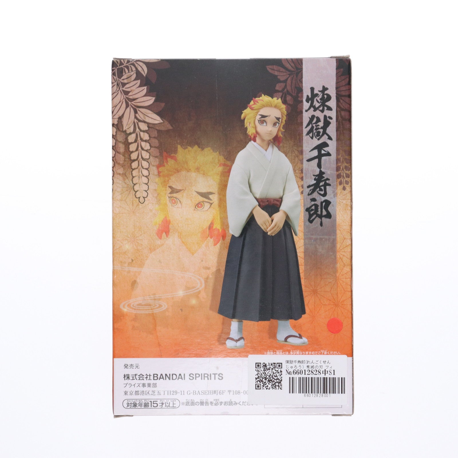 【中古即納】[FIG] 煉獄千寿郎(れんごくせんじゅろう) 鬼滅の刃 フィギュア-絆ノ装-弐拾伍ノ型 プライズ(2609801) バンプレスト(20221010)