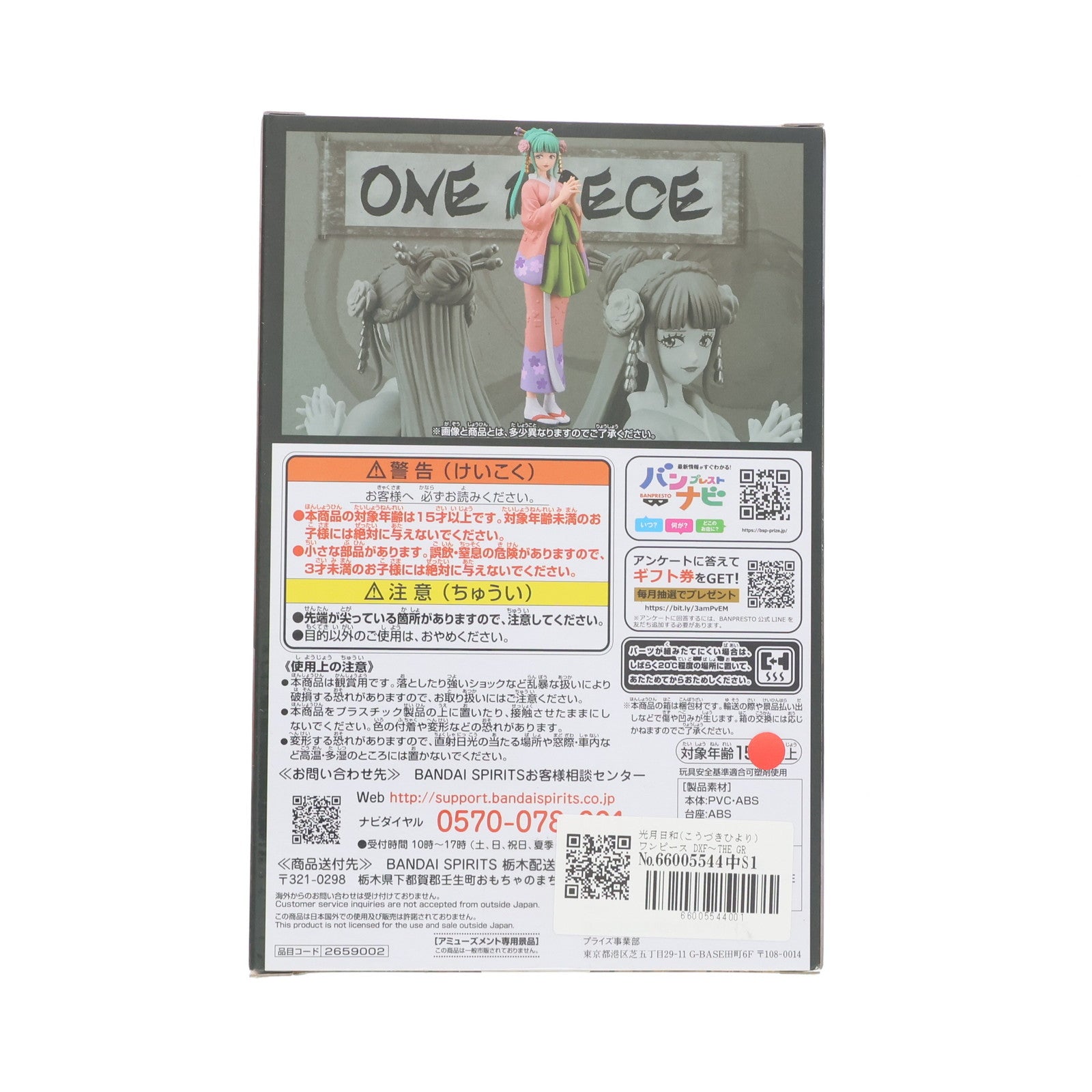 【中古即納】[FIG] 光月日和(こうづきひより) ワンピース DXF～THE GRANDLINE LADY～ワノ国 vol.12 フィギュア プライズ(2659002) バンプレスト(20230430)