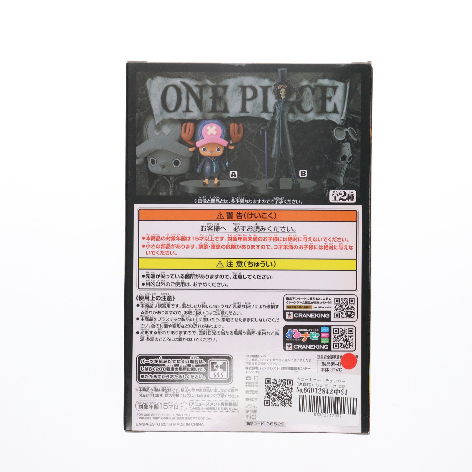 【中古即納】[FIG] トニートニー・チョッパー(決戦服) ワンピース DXF～THE GRANDLINE MEN～ ONE PIECE FILM GOLD vol.2 フィギュア プライズ(36529) バンプレスト(20160720)