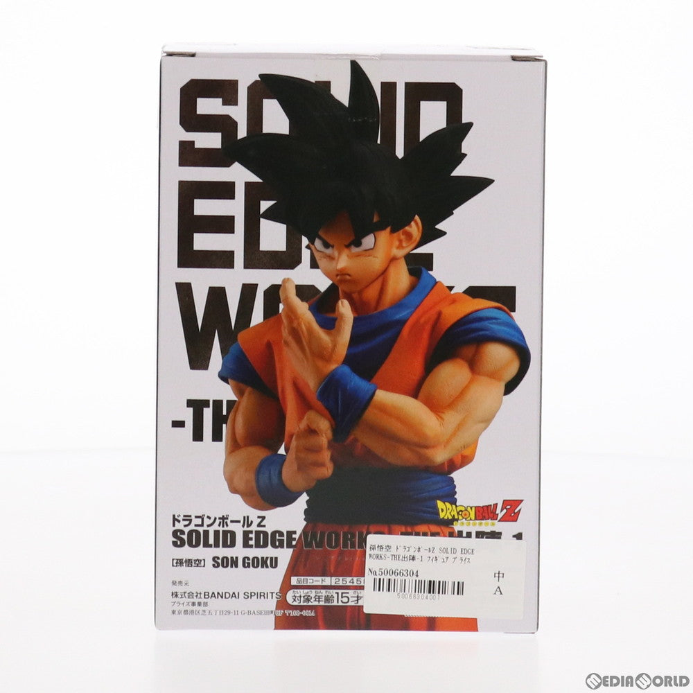 【中古即納】[FIG] 孫悟空 ドラゴンボールZ SOLID EDGE WORKS-THE出陣-1 フィギュア プライズ(2545860) バンプレスト(20210531)