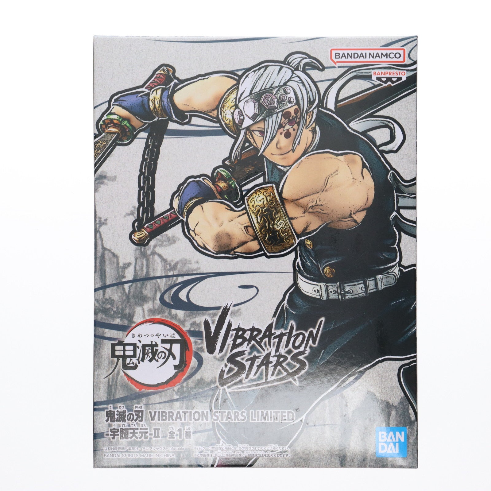 【中古即納】[FIG] 宇髄天元(うずいてんげん) 鬼滅の刃 VIBRATION STARS-宇髄天元-II フィギュア プライズ バンプレスト(20221223)