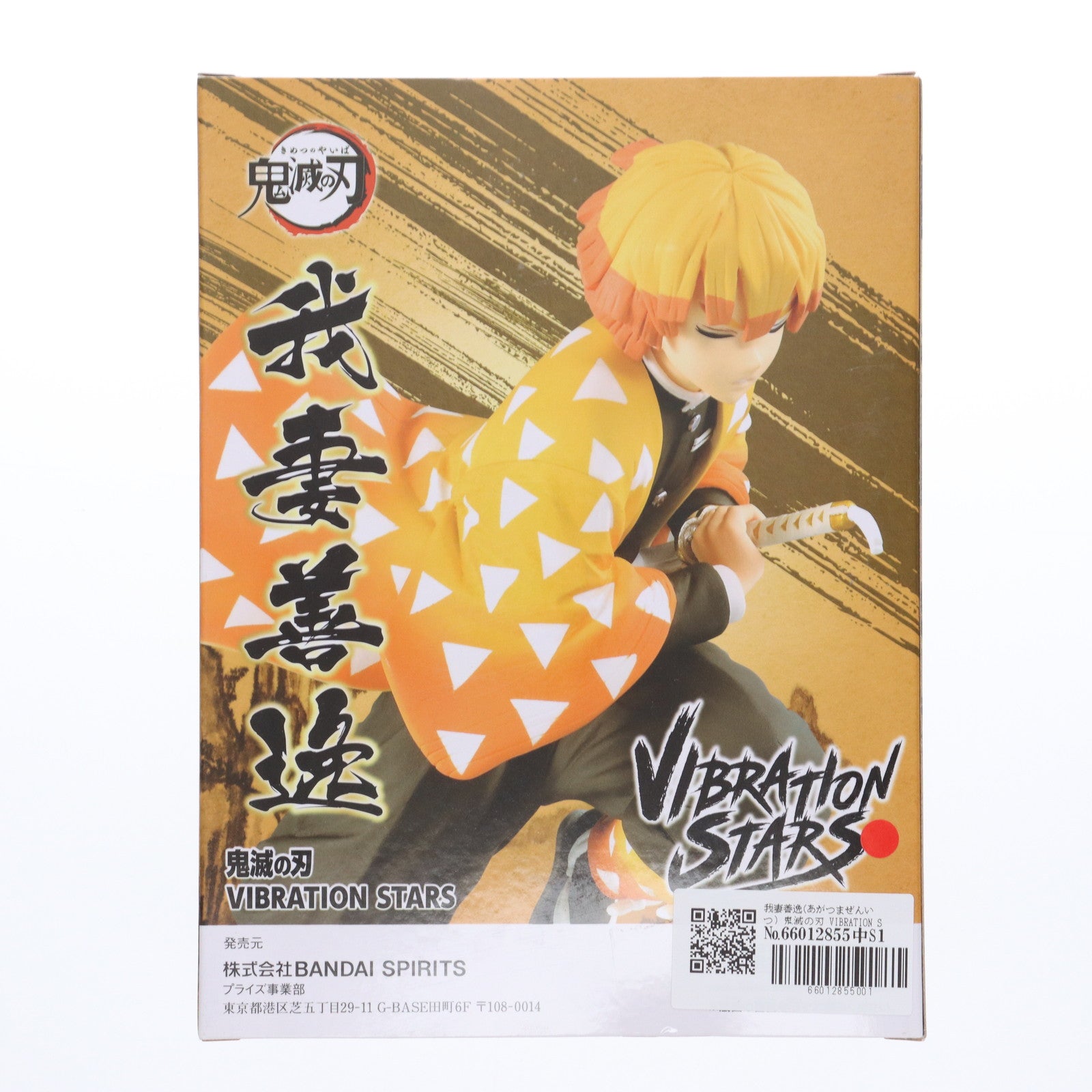 【中古即納】[FIG] 我妻善逸(あがつまぜんいつ) 鬼滅の刃 VIBRATION STARS-我妻善逸- フィギュア プライズ(2586766) バンプレスト(20220430)