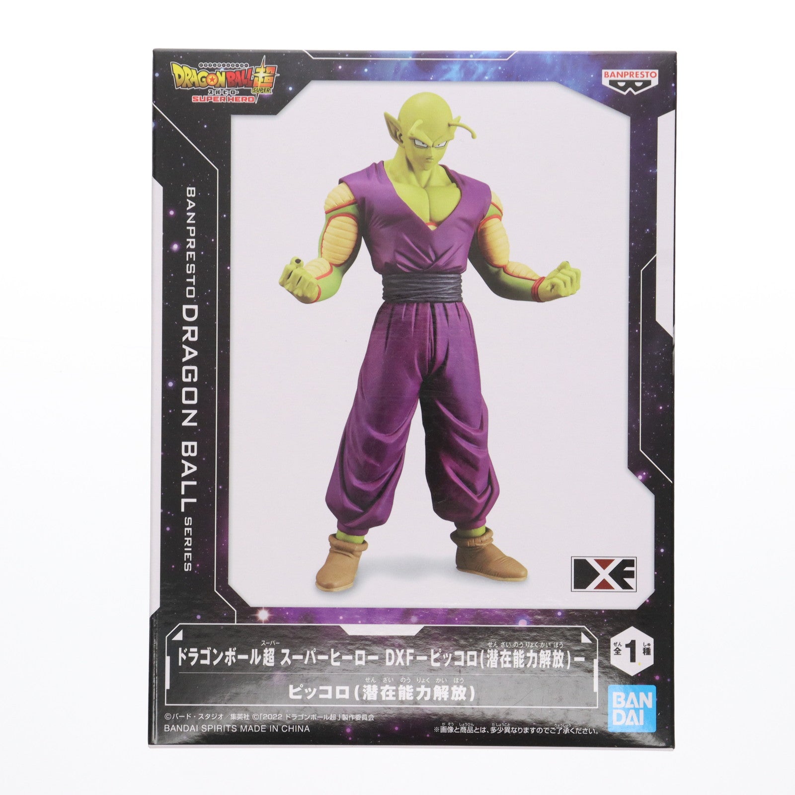 【中古即納】[FIG] ピッコロ(潜在能力解放) ドラゴンボール超(スーパー) スーパーヒーロー DXF-ピッコロ(潜在能力解放)- DRAGON BALL フィギュア プライズ(2644051) バンプレスト(20230131)