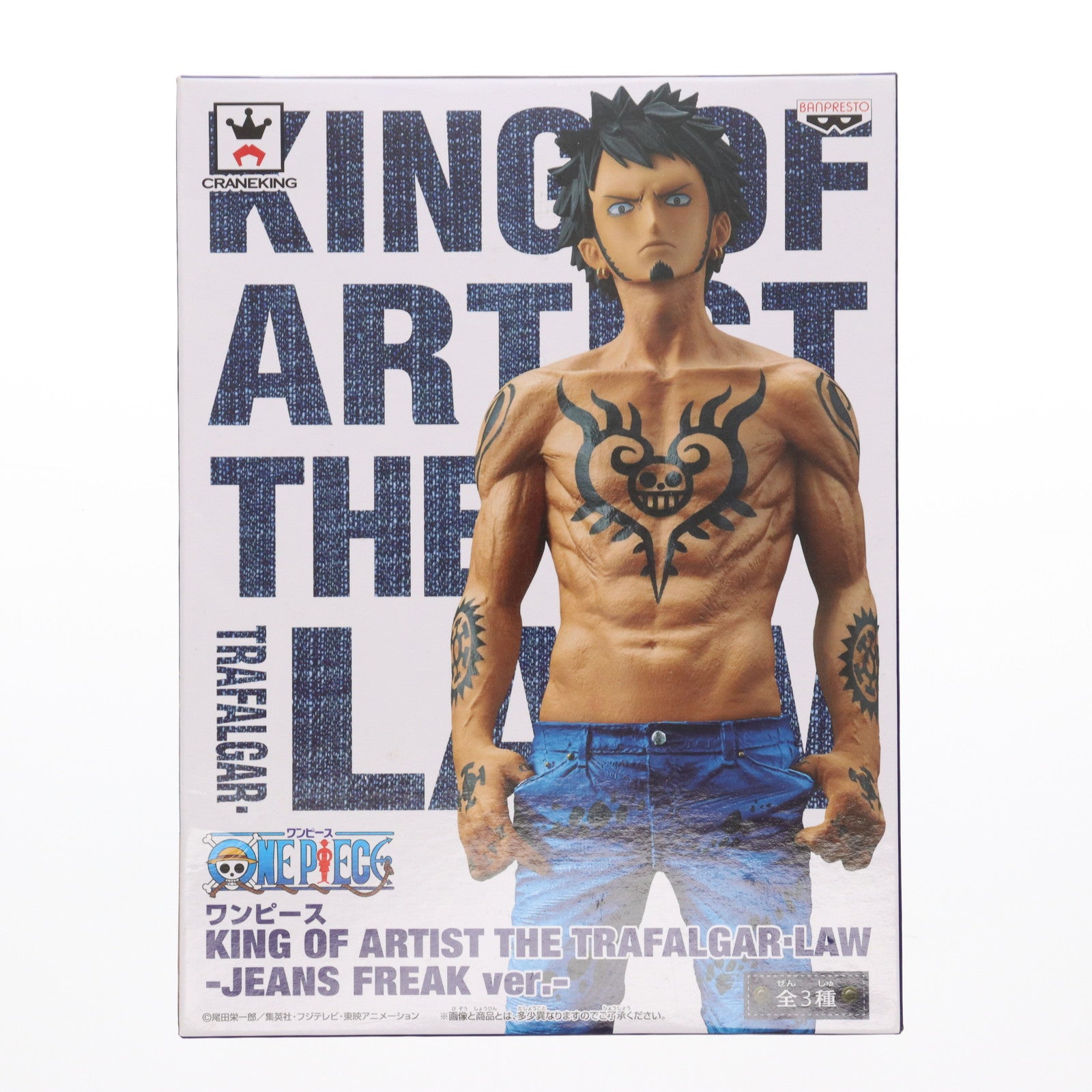 【中古即納】[FIG] トラファルガー・ロー(ブルー) ワンピース KING OF ARTIST THE TRAFALGAR.LAW-JEANS FREAK ver.- ONE PIECE フィギュア プライズ(36266) バンプレスト(20160121)