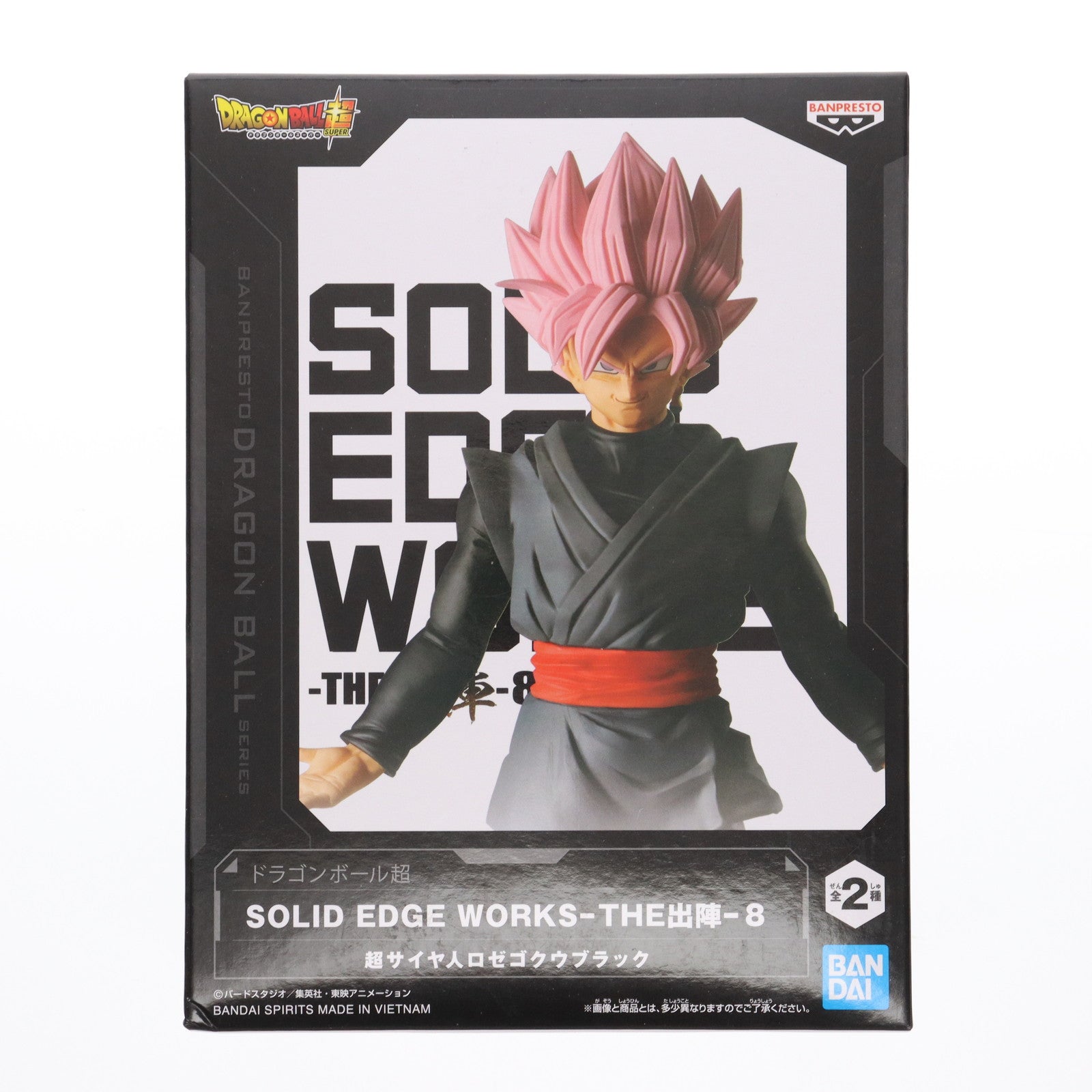 【中古即納】[FIG] 超サイヤ人ロゼゴクウブラック ドラゴンボール超(スーパー) SOLID EDGE WORKS-THE出陣-8 フィギュア プライズ(2617613) バンプレスト(20221010)