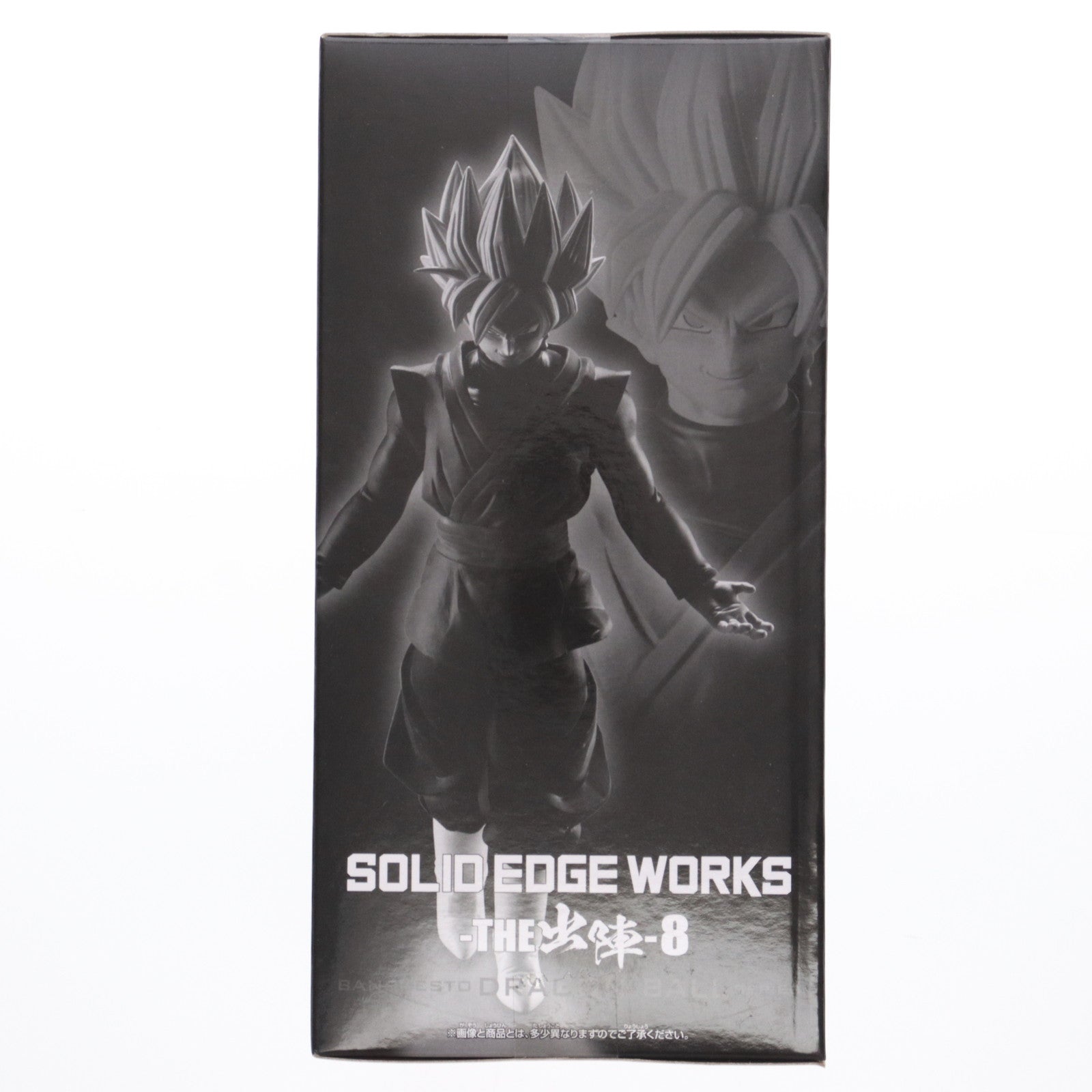 【中古即納】[FIG] 超サイヤ人ロゼゴクウブラック ドラゴンボール超(スーパー) SOLID EDGE WORKS-THE出陣-8 フィギュア プライズ(2617613) バンプレスト(20221010)