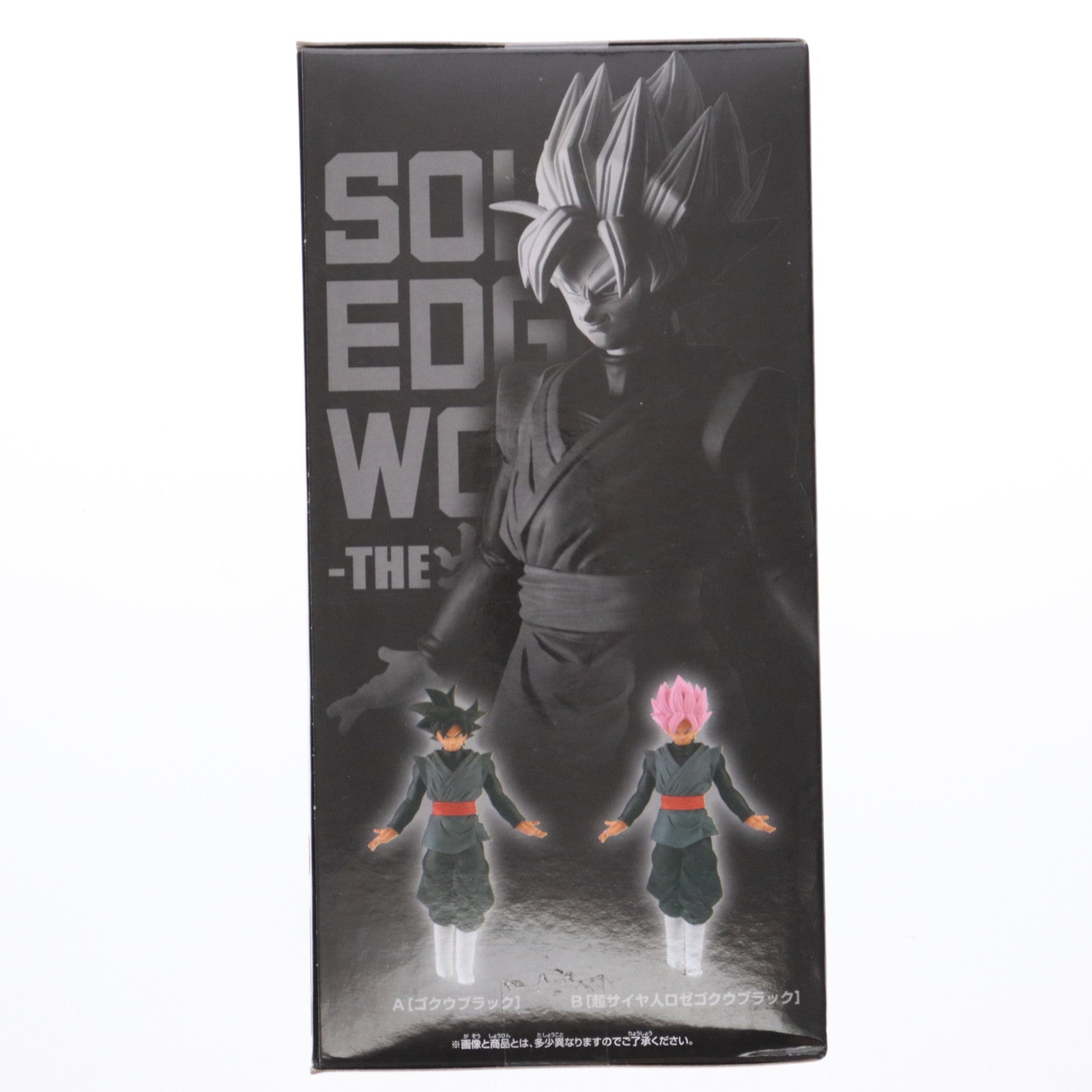 【中古即納】[FIG] 超サイヤ人ロゼゴクウブラック ドラゴンボール超(スーパー) SOLID EDGE WORKS-THE出陣-8 フィギュア プライズ(2617613) バンプレスト(20221010)