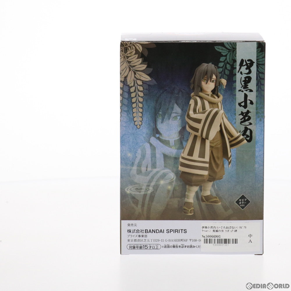 【中古即納】[FIG] 伊黒小芭内(いぐろおばない)(セピアカラーver.) 鬼滅の刃 フィギュア-絆ノ装-拾陸ノ型 プライズ(2514002) バンプレスト(20210630)