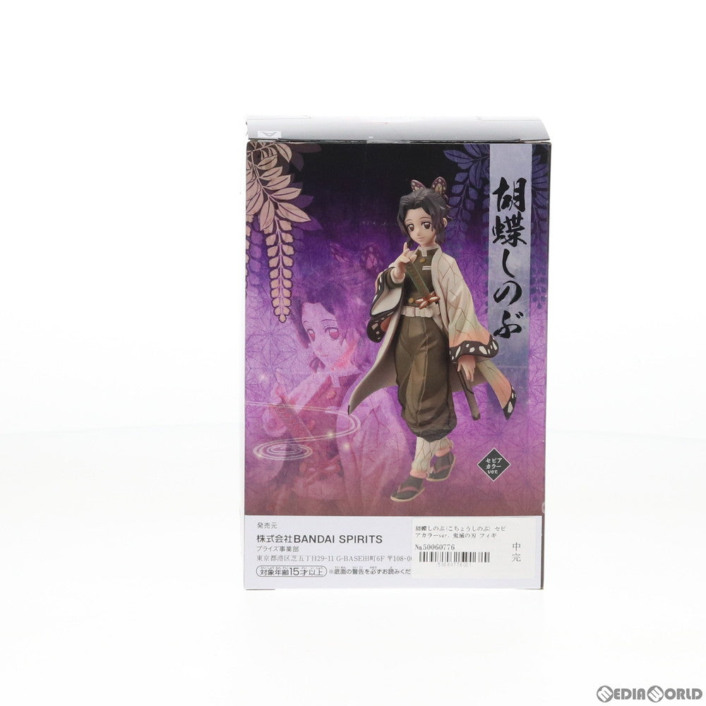 【中古即納】[FIG] 胡蝶しのぶ(こちょうしのぶ) セピアカラーver. 鬼滅の刃 フィギュア-絆ノ装-拾ノ型 プライズ(82661) バンプレスト(20201231)