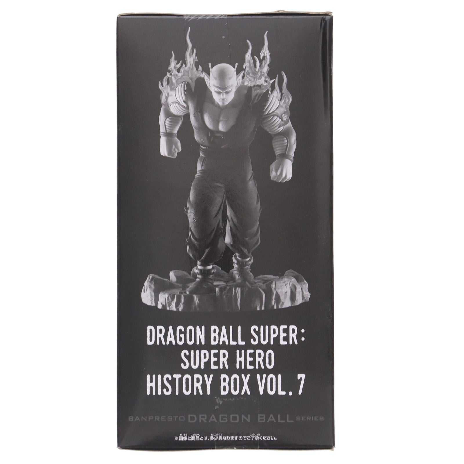 【中古即納】[FIG] オレンジピッコロ ドラゴンボール超(スーパー) スーパーヒーロー History Box vol.7 DRAGON BALL フィギュア プライズ(2662633) バンプレスト(20230831)