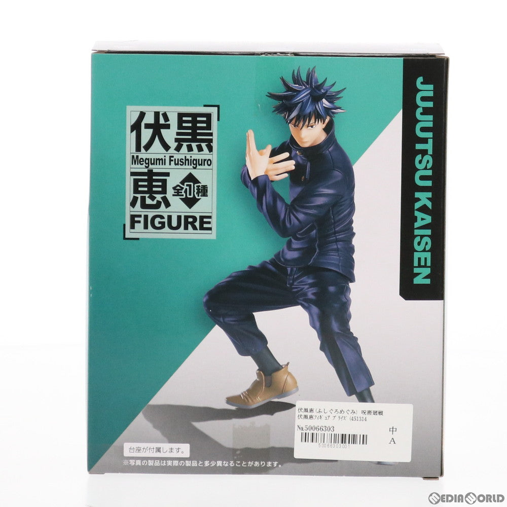 【中古即納】[FIG] 伏黒恵(ふしぐろめぐみ) 呪術廻戦 伏黒恵フィギュア プライズ(451314200) タイトー(20210531)