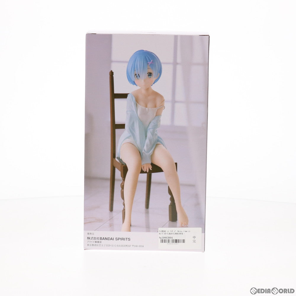 【中古即納】[FIG] ナムコ限定 レム Re:ゼロから始める異世界生活 -Relax time- フィギュア プライズ(82722) バンプレスト(20210115)