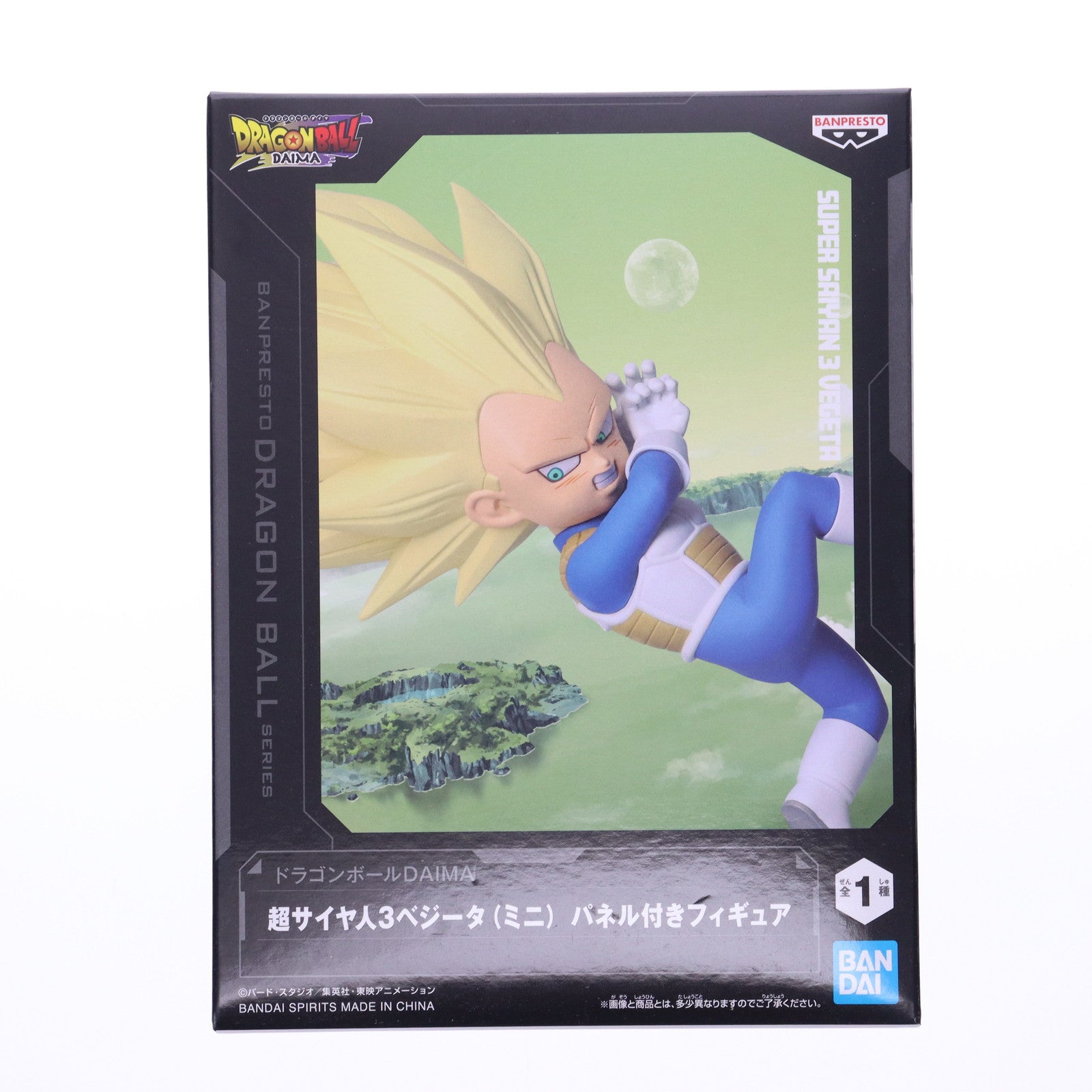 【中古即納】[FIG] 超サイヤ人3ベジータ(ミニ) ドラゴンボールDAIMA(ダイマ) パネル付きフィギュア プライズ(2751370) バンプレスト(20250617)