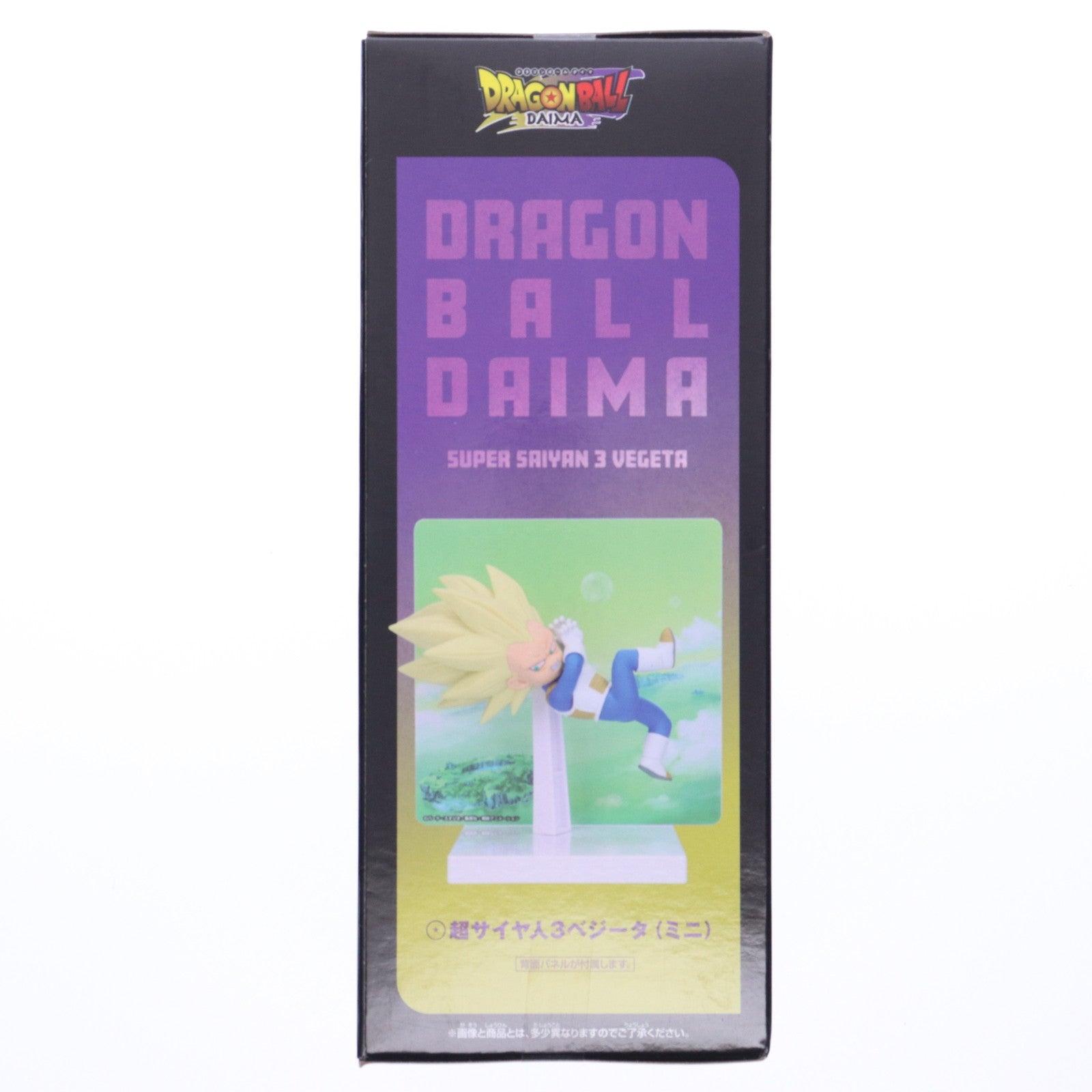 【中古即納】[FIG] 超サイヤ人3ベジータ(ミニ) ドラゴンボールDAIMA(ダイマ) パネル付きフィギュア プライズ(2751370) バンプレスト(20250617)