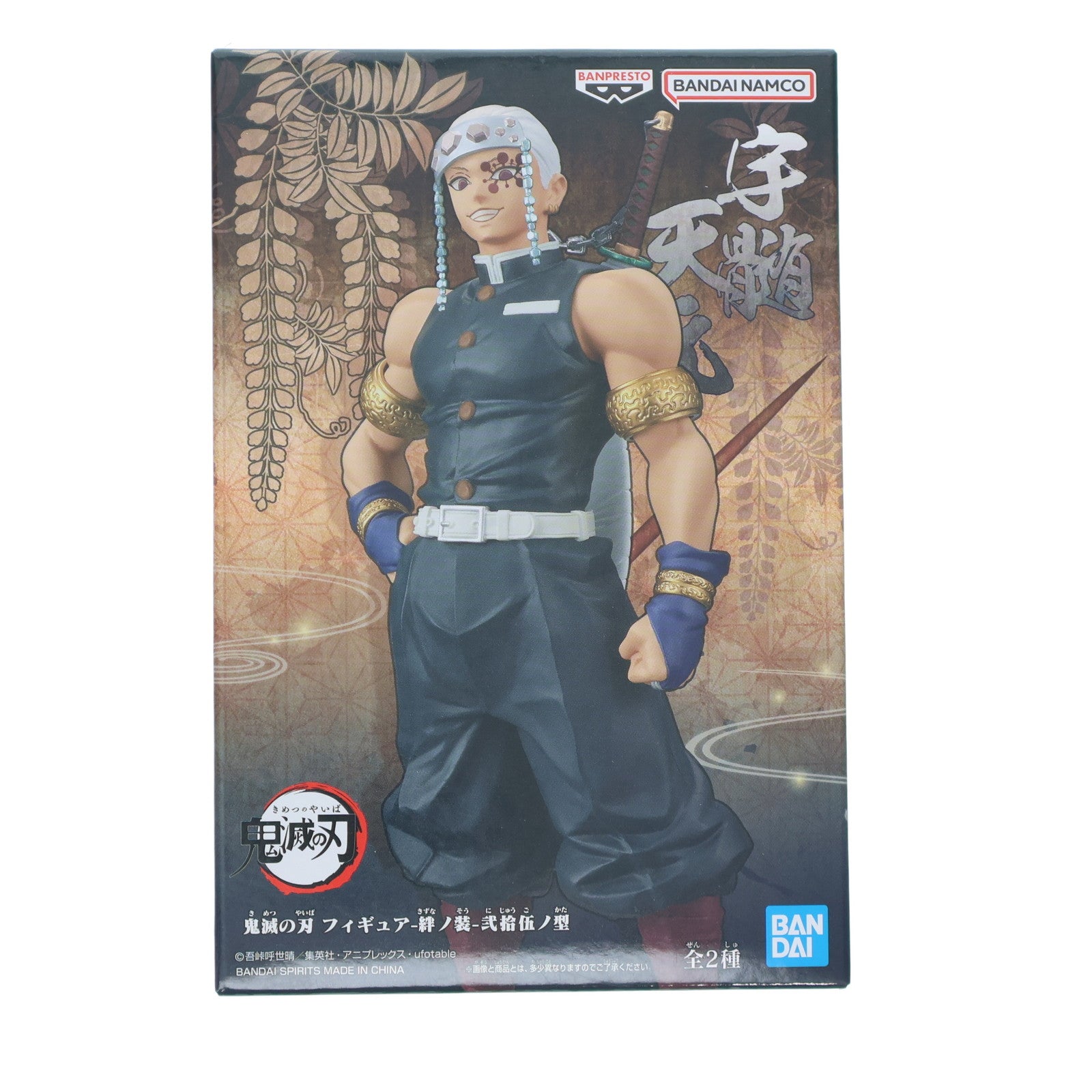 【中古即納】[FIG] 宇髄天元(うずいてんげん) 鬼滅の刃 フィギュア-絆ノ装-弐拾伍ノ型 プライズ(2609801) バンプレスト(20210131)