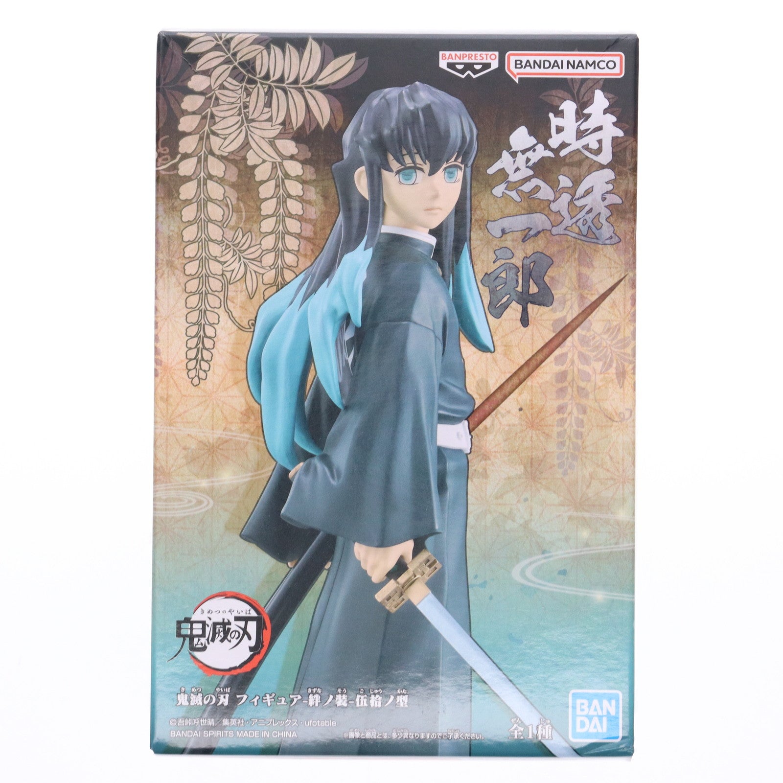 【中古即納】[FIG] 時透無一郎(ときとうむいちろう) 鬼滅の刃 フィギュア-絆ノ装-伍拾ノ型 プライズ(2688002) バンプレスト(20240120)
