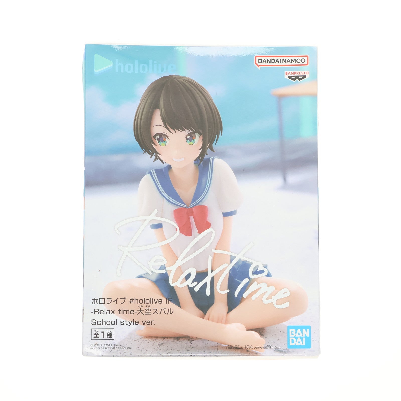 【中古即納】[FIG] 大空スバル(おおぞらすばる) バーチャルYouTuber ホロライブ #hololive IF -Relax time-大空スバル School style ver. フィギュア プライズ(2588193) バンプレスト(20221231)