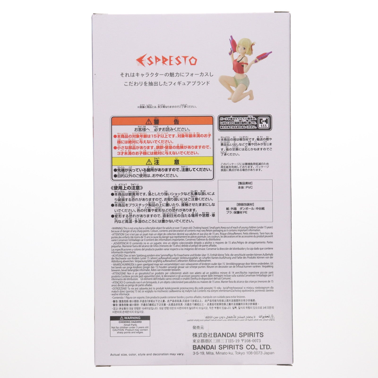 【中古即納】[FIG] 錦木千束(にしきぎちさと) リコリス・リコイル ESPRESTO-Aqua Twinkle-錦木千束 フィギュア プライズ(2742152) バンプレスト(20250925)