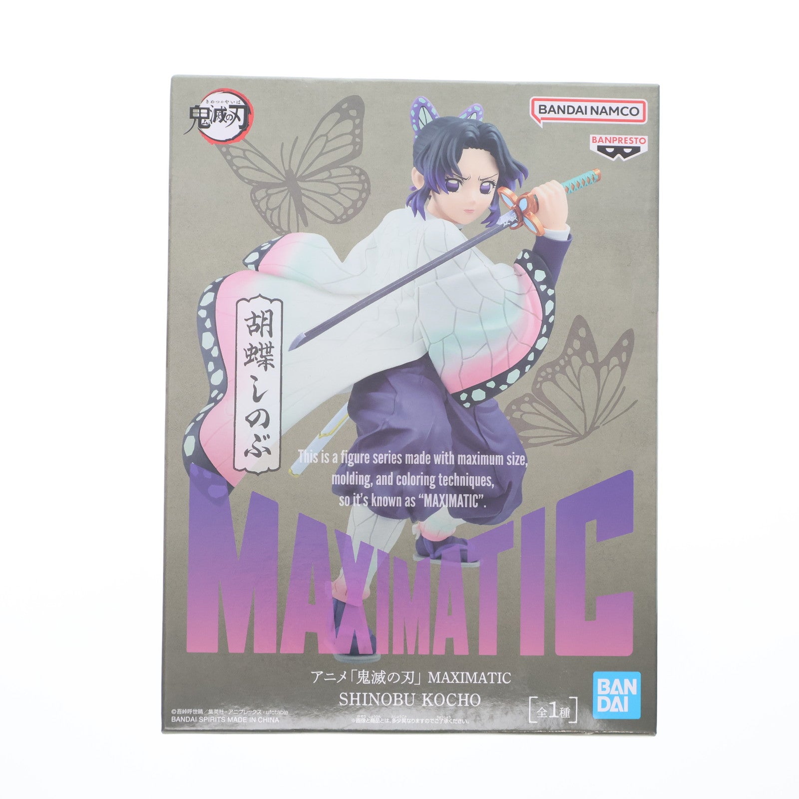 【中古即納】[FIG] 胡蝶しのぶ(こちょうしのぶ) 鬼滅の刃 MAXIMATIC SHINOBU KOCHO フィギュア プライズ(2779467) バンプレスト(20251016)