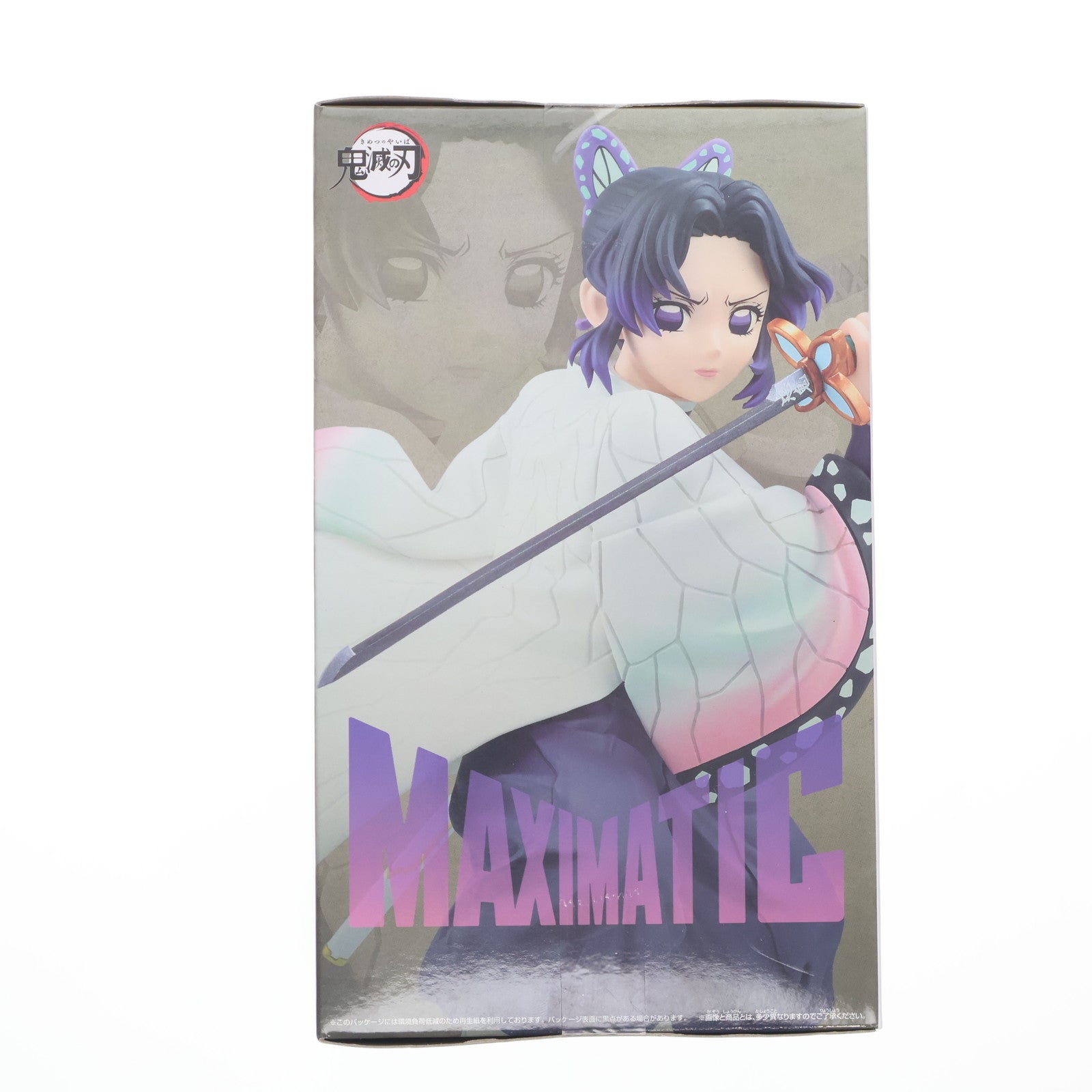 【中古即納】[FIG] 胡蝶しのぶ(こちょうしのぶ) 鬼滅の刃 MAXIMATIC SHINOBU KOCHO フィギュア プライズ(2779467) バンプレスト(20251016)