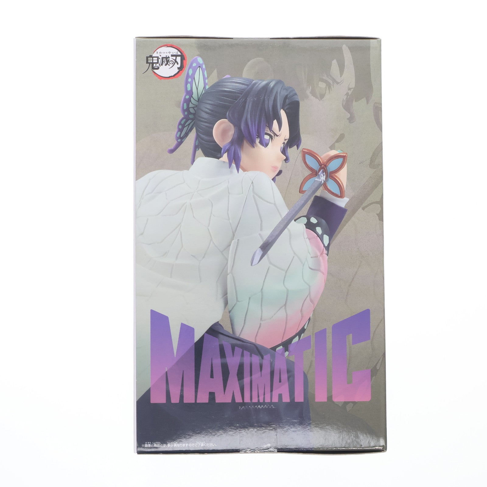 【中古即納】[FIG] 胡蝶しのぶ(こちょうしのぶ) 鬼滅の刃 MAXIMATIC SHINOBU KOCHO フィギュア プライズ(2779467) バンプレスト(20251016)