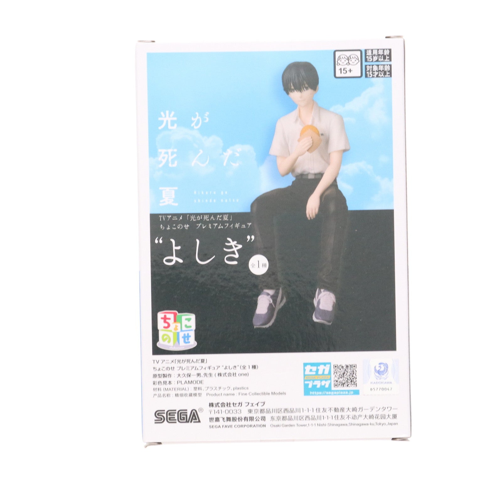 【中古即納】[FIG] 辻中佳紀(つじなかよしき) 光が死んだ夏 ちょこのせプレミアムフィギュア『よしき』 プライズ(1120782) セガ(20250926)