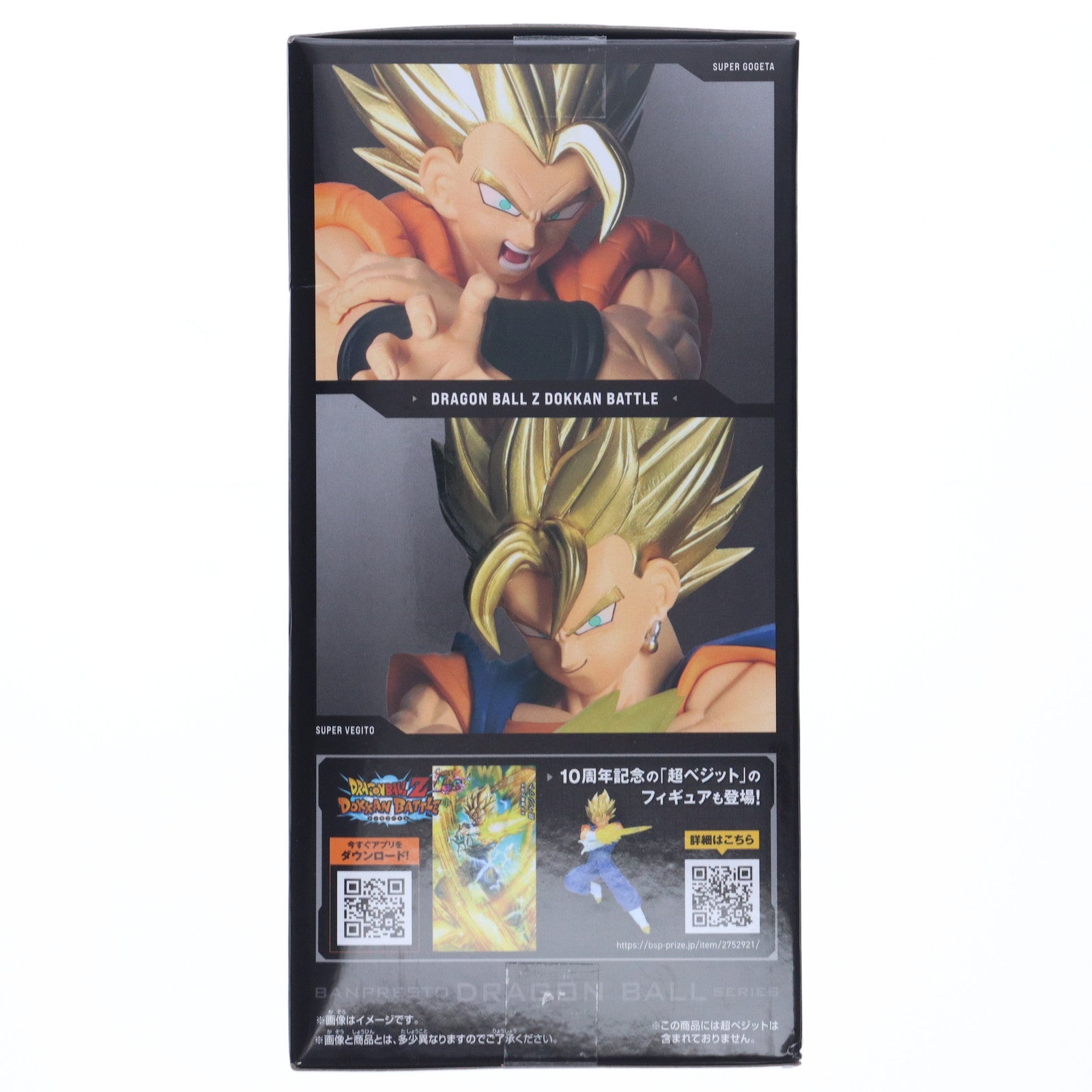 【中古即納】[FIG] 超ゴジータ ドラゴンボールZ ドッカンバトル DRAGON BALL Z DOKKAN BATTLE 10TH ANNIVERSARY FIGURE-超ゴジータ- DRAGON BALL フィギュア プライズ(2752920) バンプレスト(20250729)