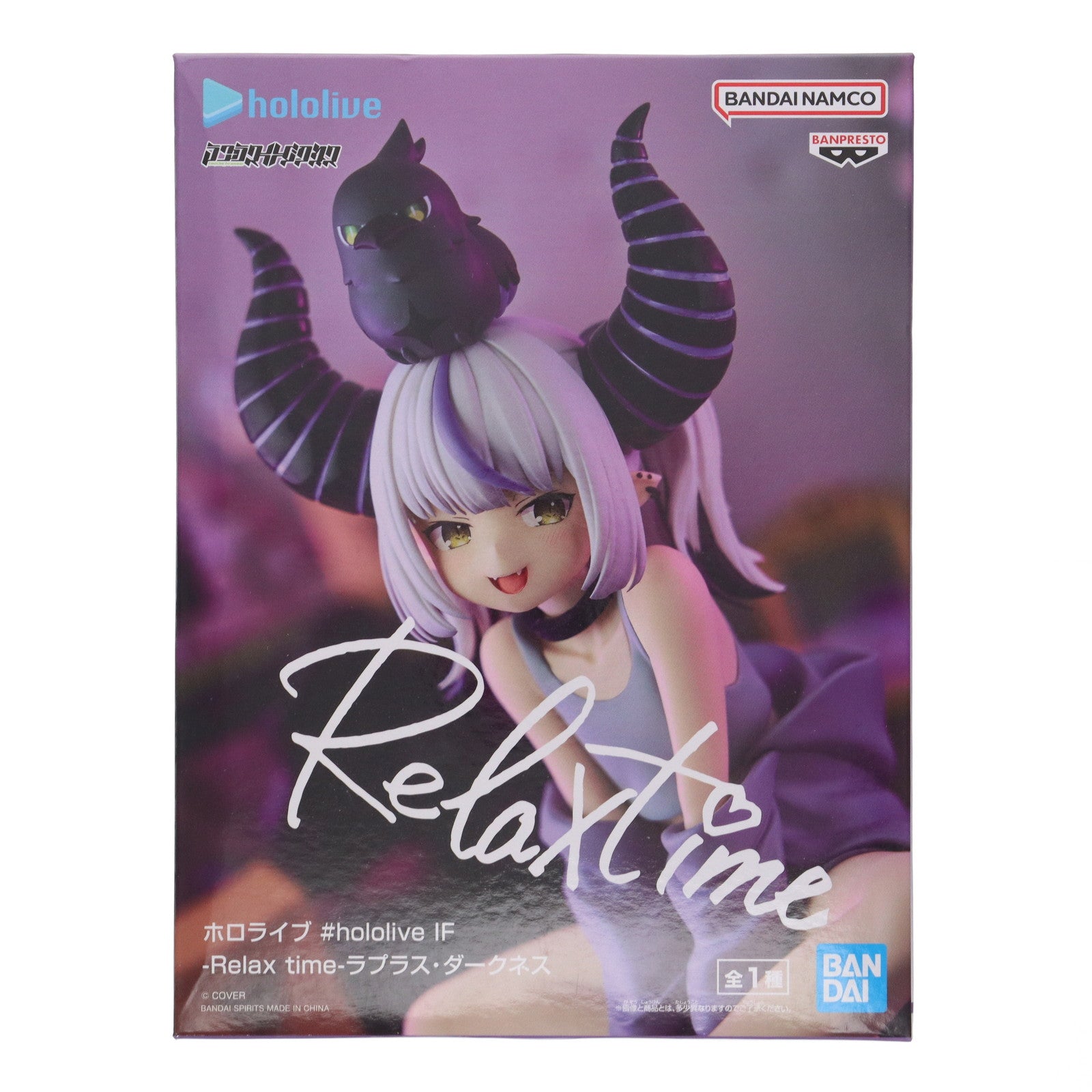 【中古即納】[FIG] ラプラス・ダークネス ホロライブプロダクション #hololive IF -Relax time-ラプラス・ダークネス フィギュア プライズ(2767151) バンプレスト(20250925)