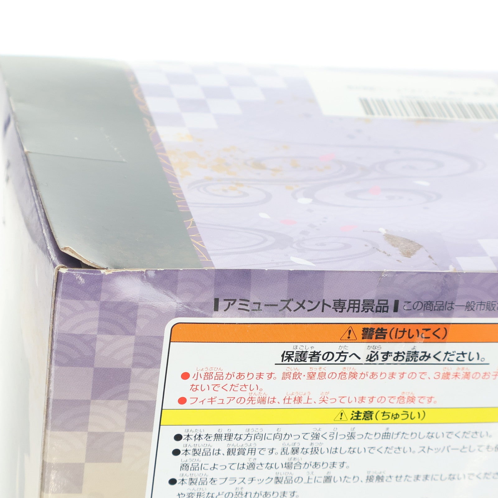 【中古即納】[FIG] へし切長谷部(へしきりはせべ) ぬーどるストッパーフィギュア-へし切長谷部- 刀剣乱舞-ONLINE- プライズ(AMU-PRZ9894) フリュー(20181130)
