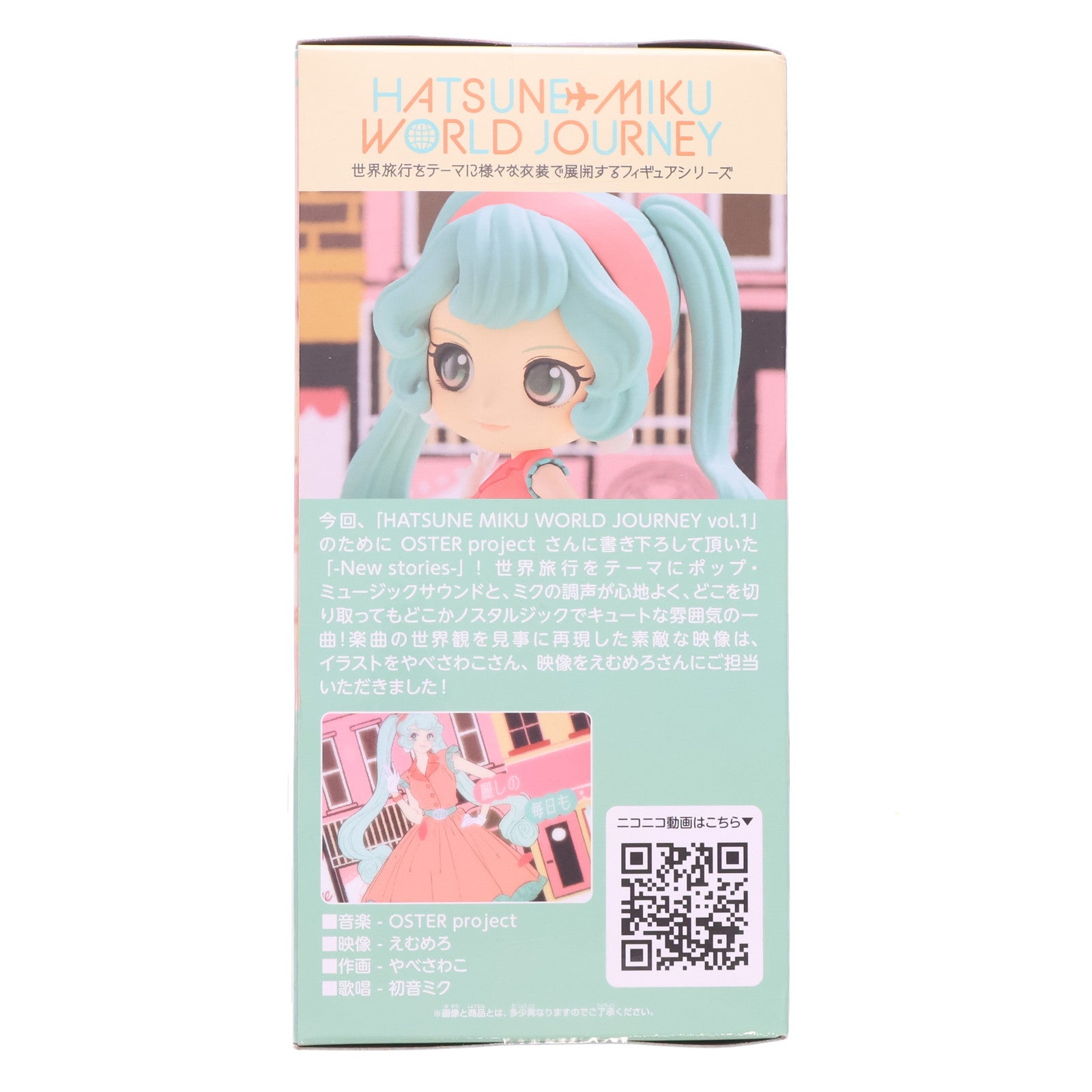 【中古即納】[FIG] 初音ミク Q posket-HATSUNE MIKU WORLD JOURNEY vol.1- フィギュア プライズ(2559712) バンプレスト(20231210)