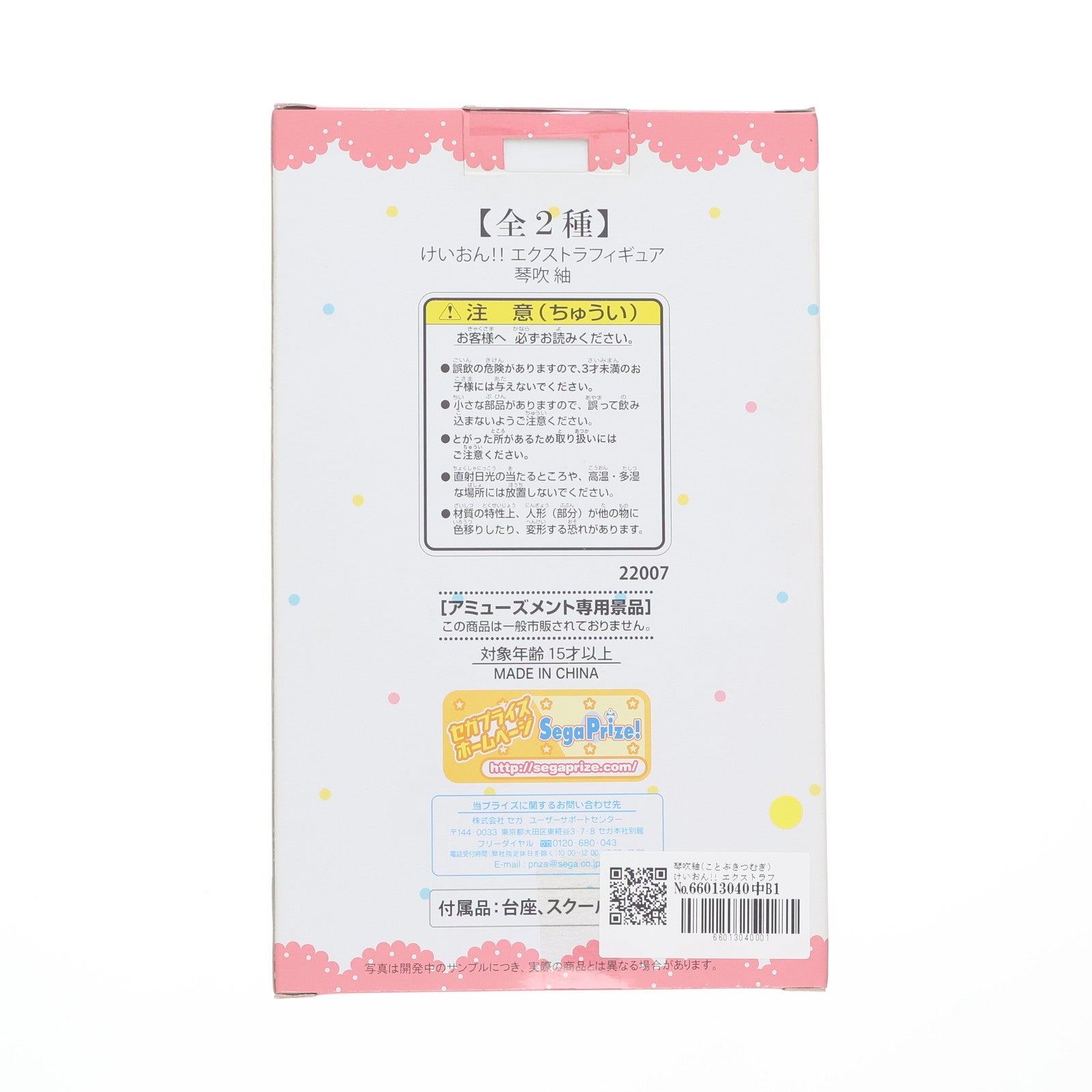 【中古即納】[FIG] 琴吹紬(ことぶきつむぎ) けいおん!! エクストラフィギュア プライズ セガ(20101231)