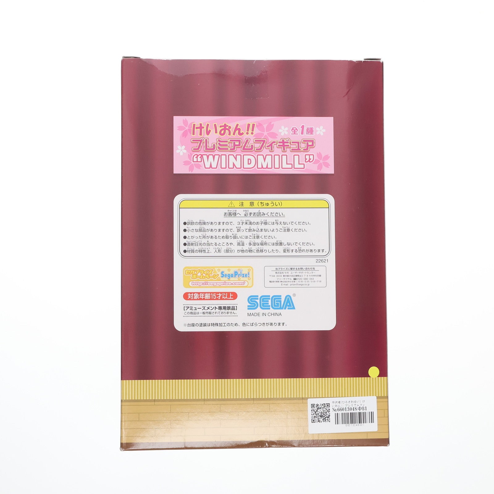 【中古即納】[FIG] 平沢唯(ひらさわゆい) けいおん!! プレミアムフィギュア WINDMILL プライズ(22621) セガ(20110831)