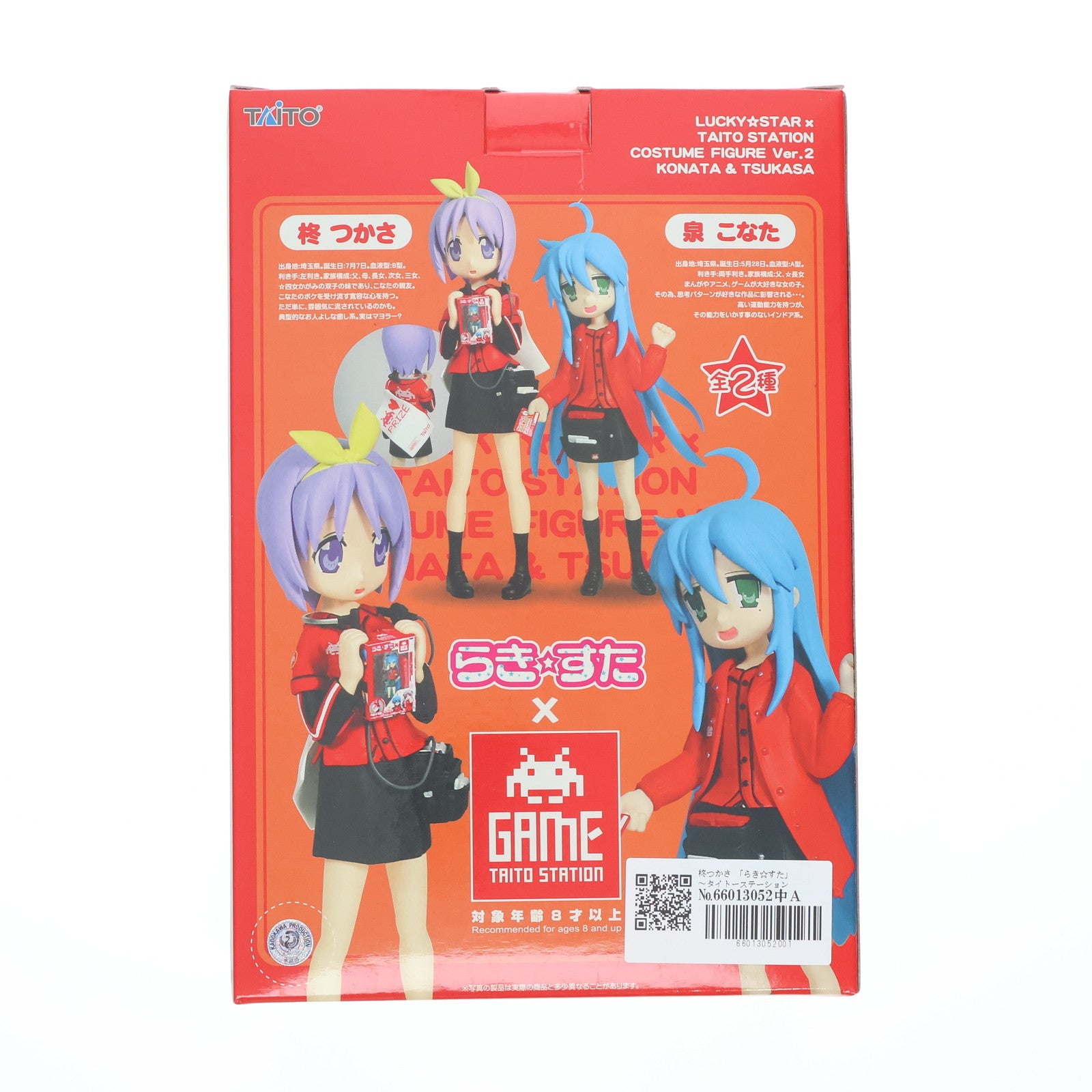 【中古即納】[FIG] 柊つかさ(ひいらぎつかさ) らき☆すた ～タイトーステーションコスチュームVer.2 フィギュア プライズ タイトー(20091206)