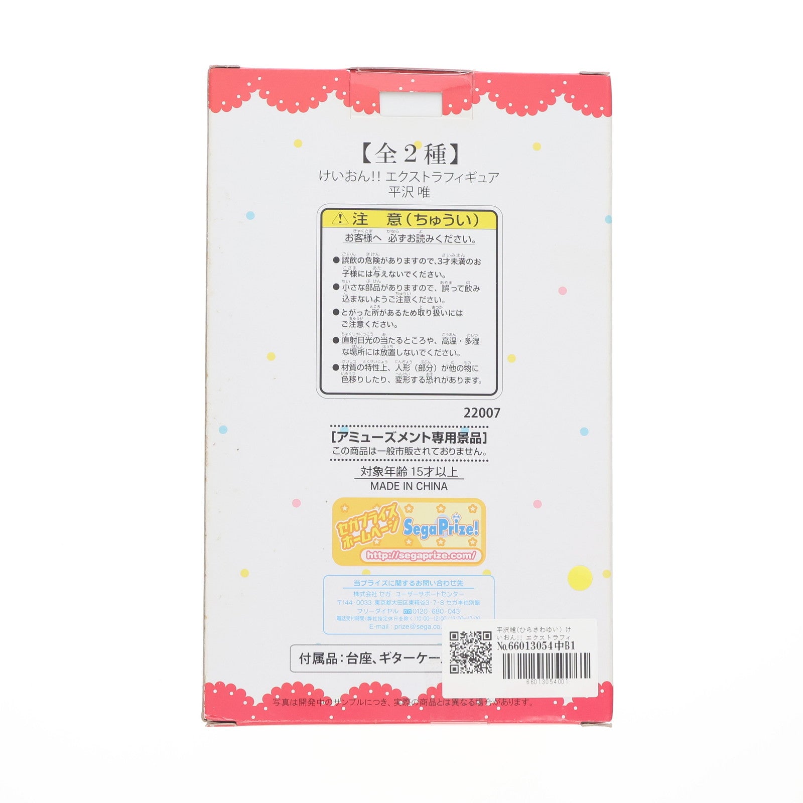 【中古即納】[FIG] 平沢唯(ひらさわゆい) けいおん!! エクストラフィギュア プライズ(22007) セガ(19991231)