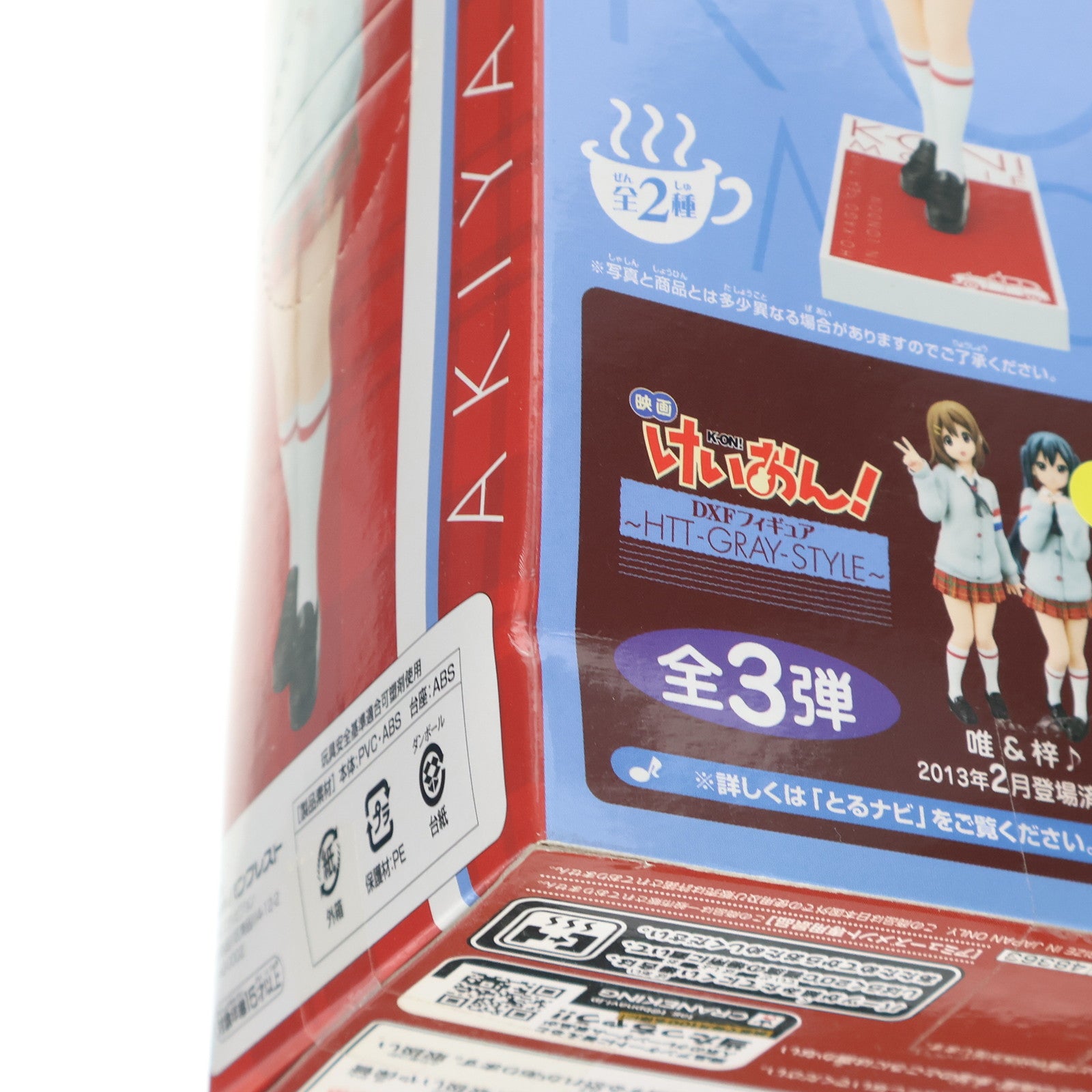 【中古即納】[FIG] 秋山澪(あきやまみお) 映画 けいおん! DXFフィギュア～HTT-GRAY-STYLE～澪&律 プライズ(48363) バンプレスト(20130410)