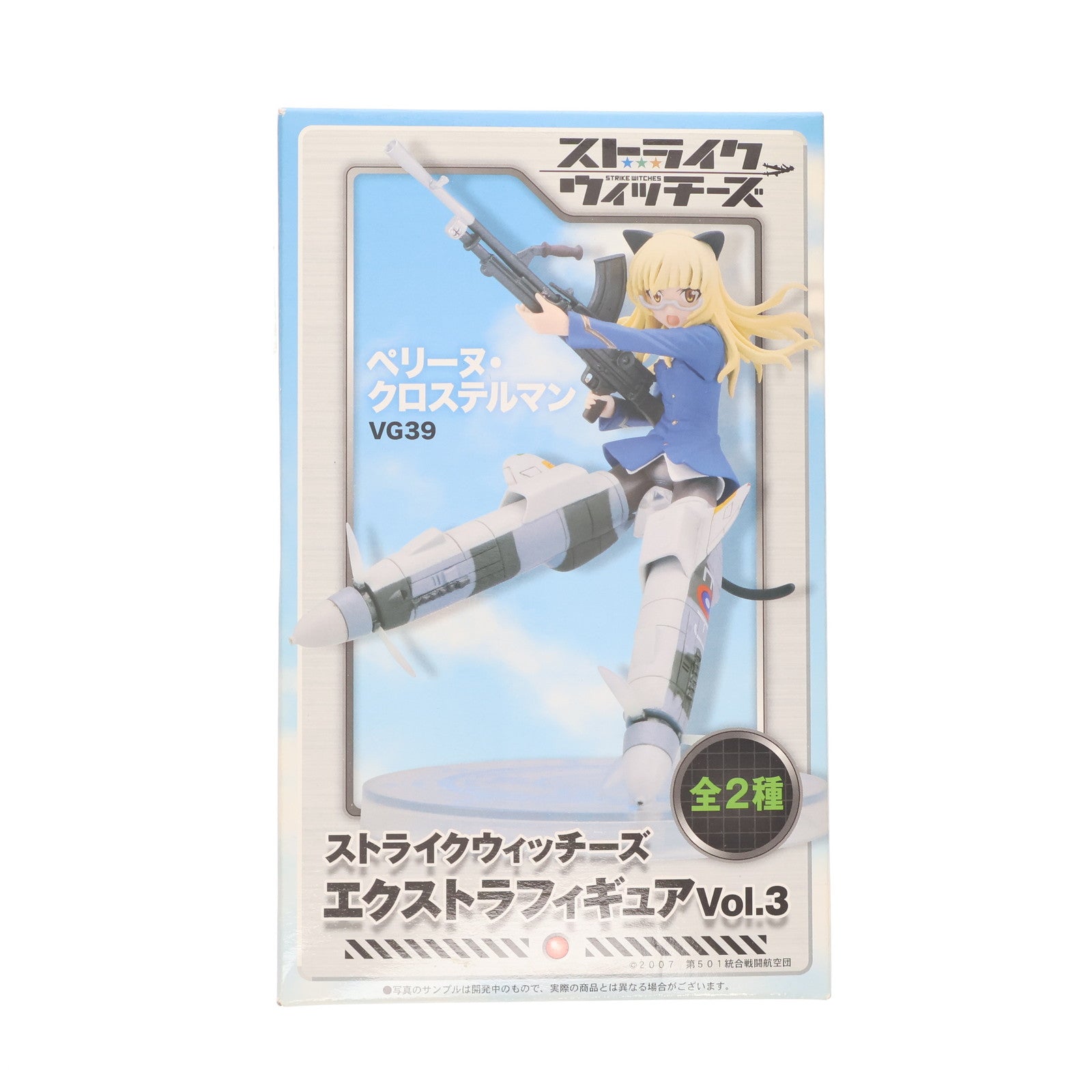 【中古即納】[FIG] ペリーヌ・クロステルマン ストライクウィッチーズ エクストラフィギュアVol.3 プライズ セガ(20110131)