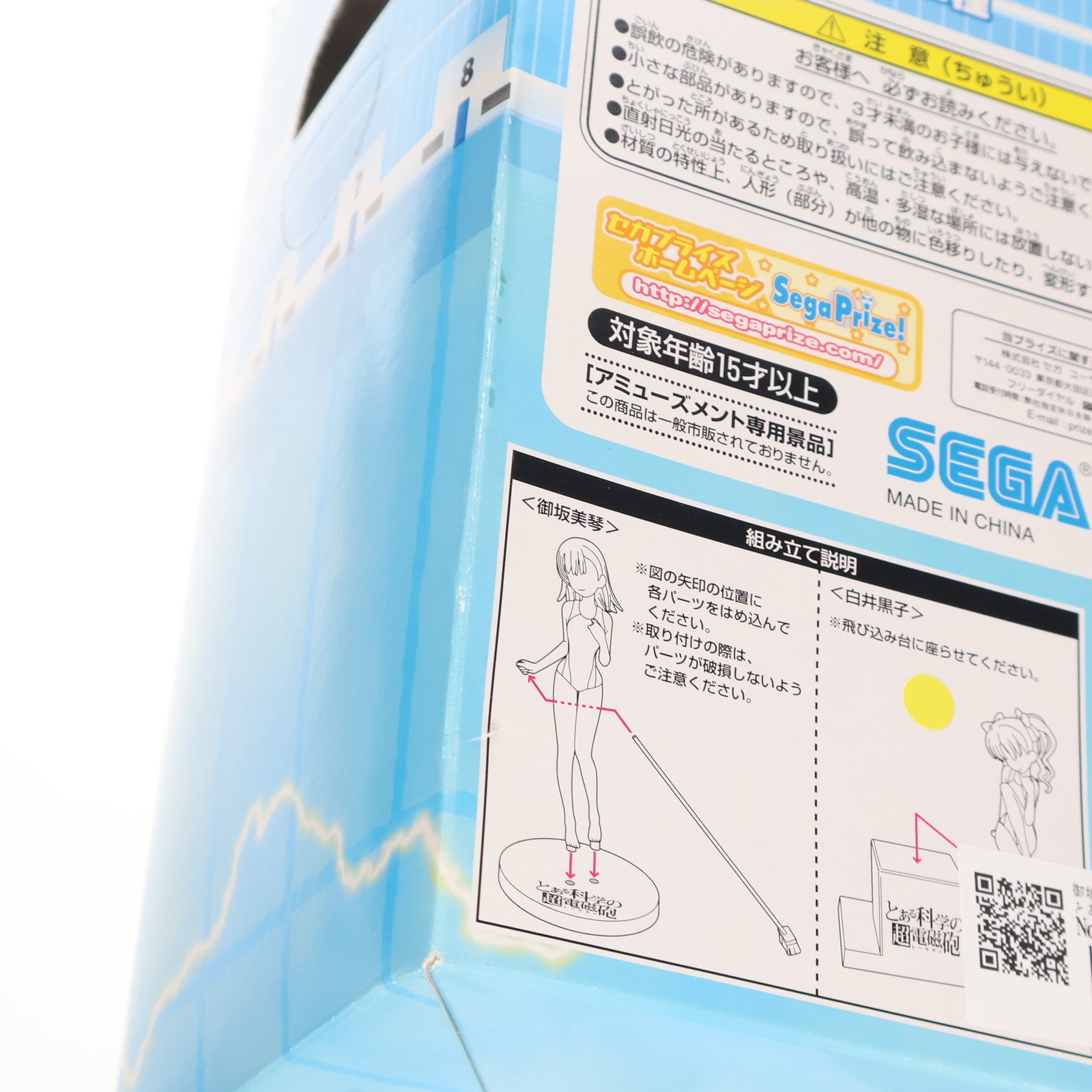 【中古即納】[FIG] 御坂美琴(みさかみこと) とある科学の超電磁砲 エクストラスクール水着フィギュア プライズ セガ(20110430)