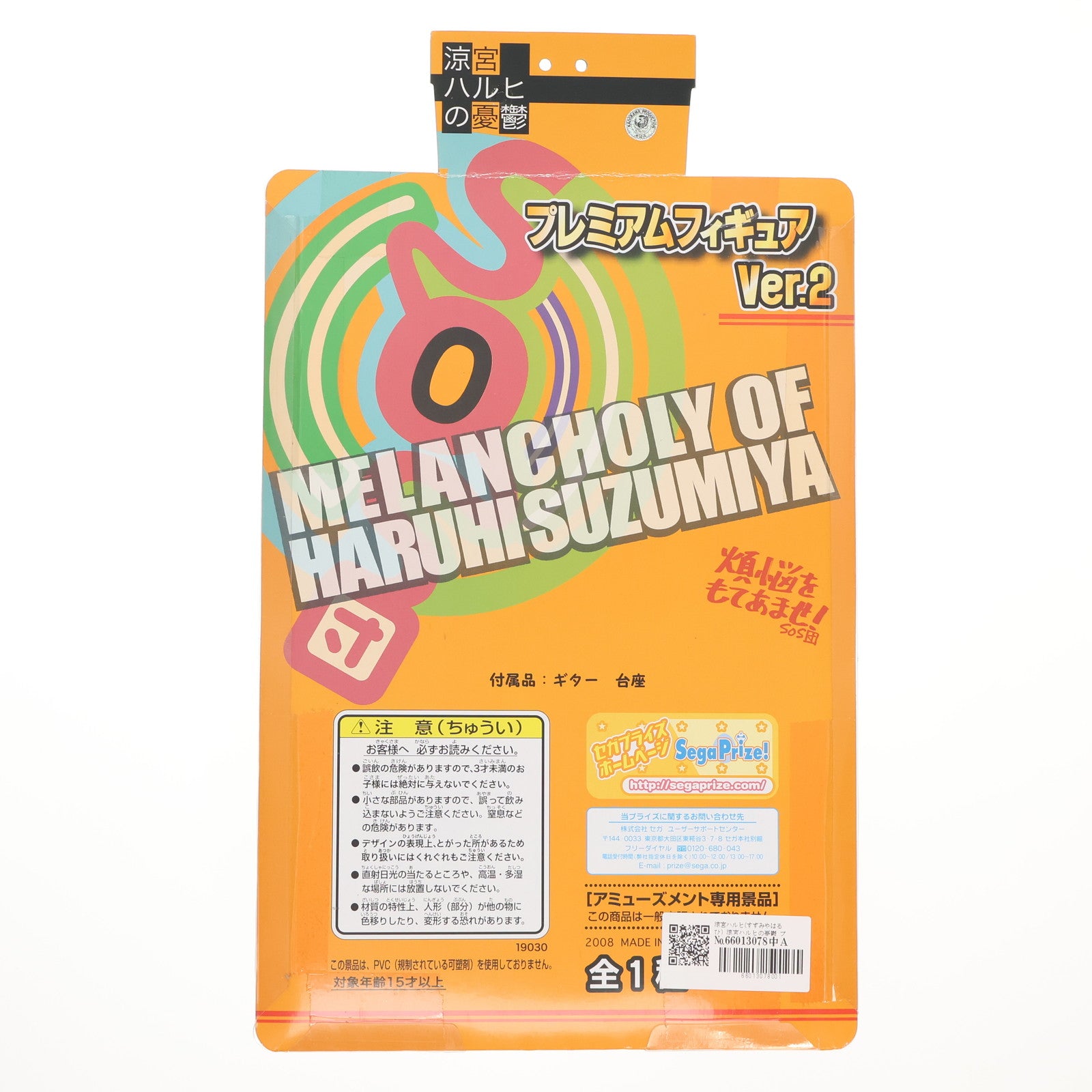 【中古即納】[FIG] 涼宮ハルヒ(すずみやはるひ) 涼宮ハルヒの憂鬱 プレミアムフィギュアVer.2 プライズ セガ(20061231)