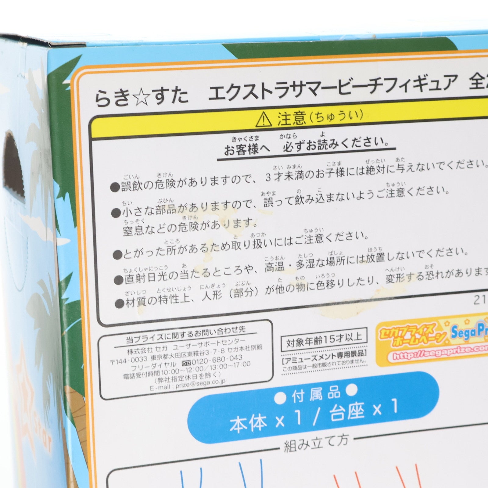 【中古即納】[FIG] 柊かがみ(ひいらぎかがみ) らき☆すた エクストラサマービーチフィギュア プライズ セガ(20110430)