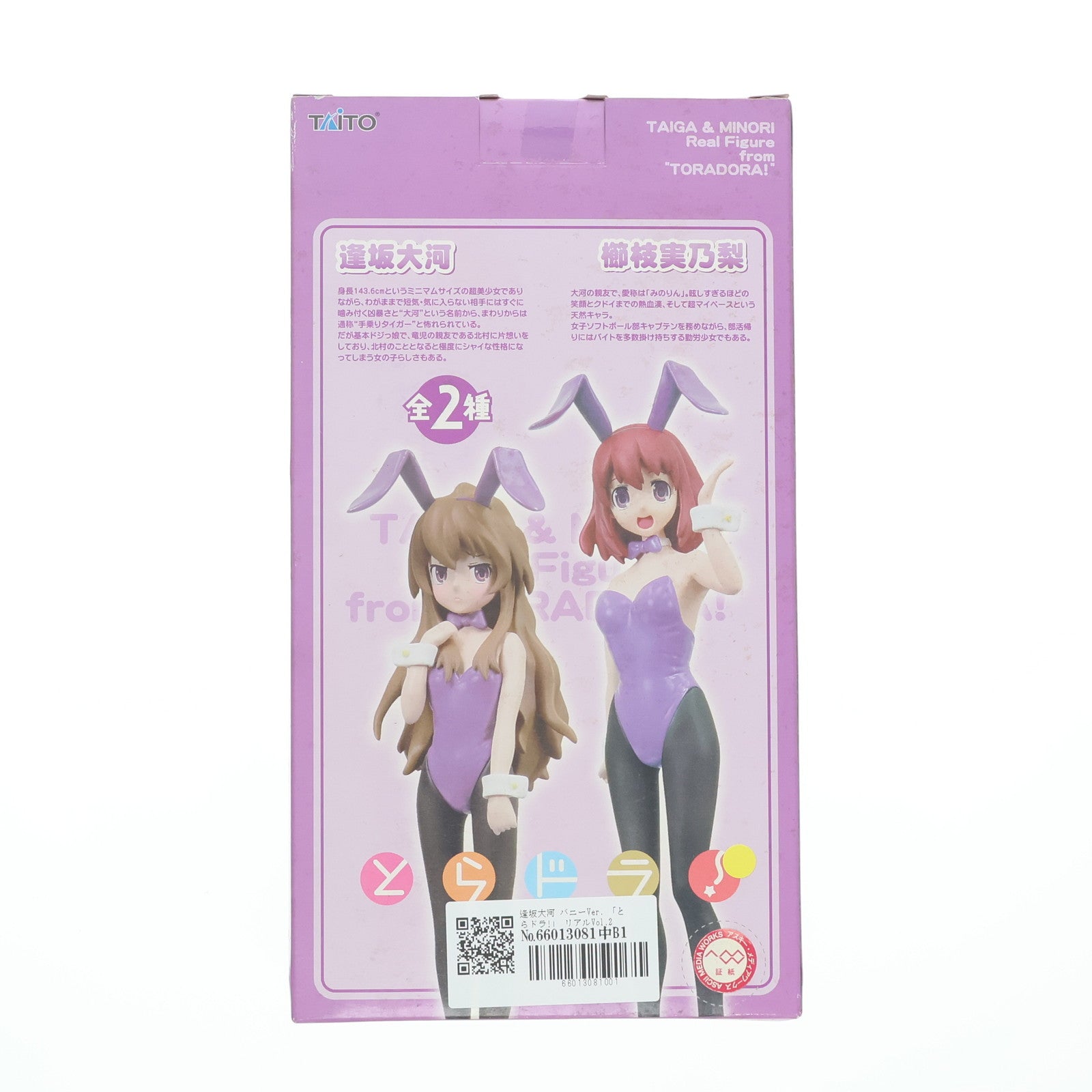 【中古即納】[FIG] 逢坂大河(あいさかたいが) バニーVer. とらドラ! リアルフィギュア Vol.2 プライズ タイトー(20100131)