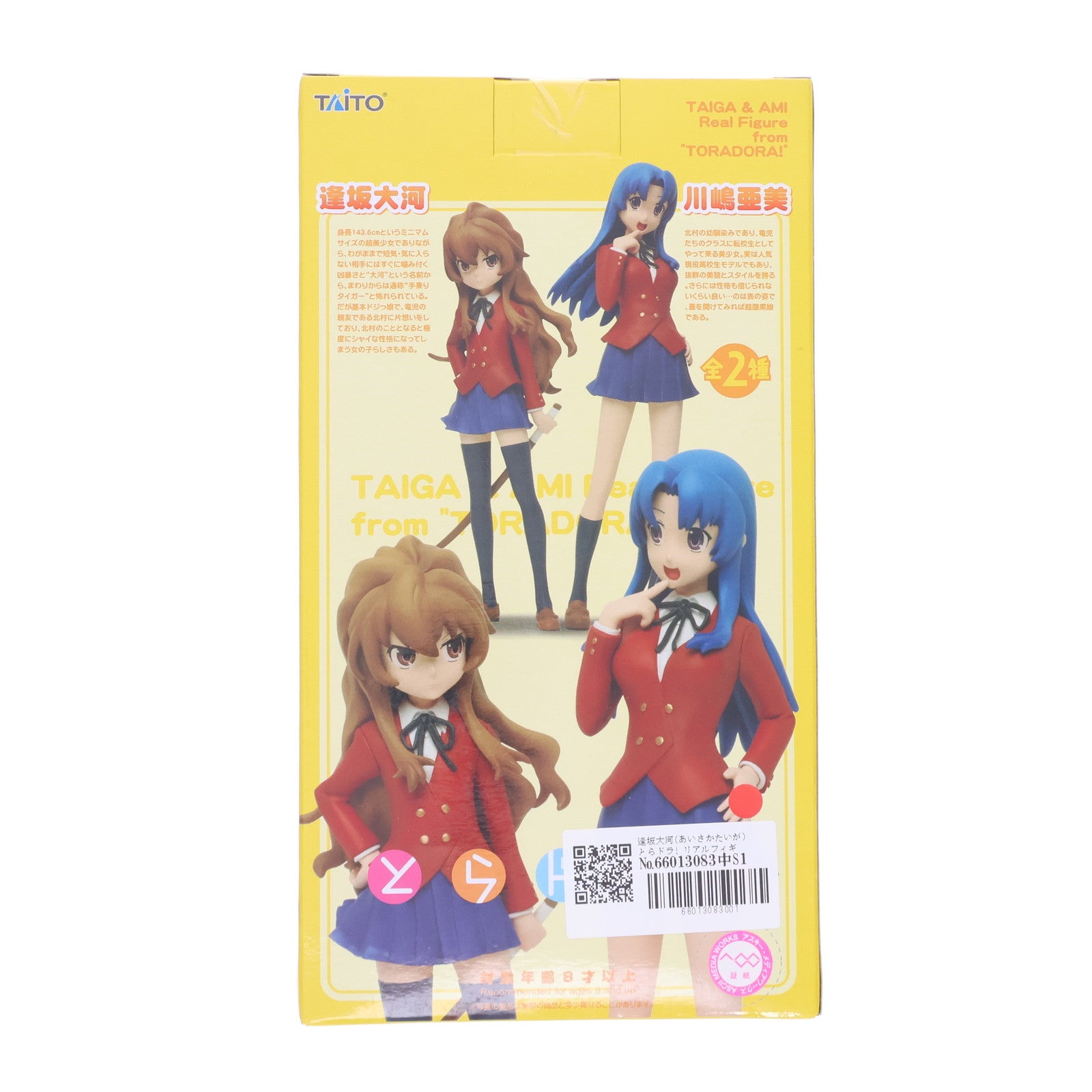 【中古即納】[FIG] 逢坂大河(あいさかたいが) とらドラ! リアルフィギュア プライズ タイトー(20101231)