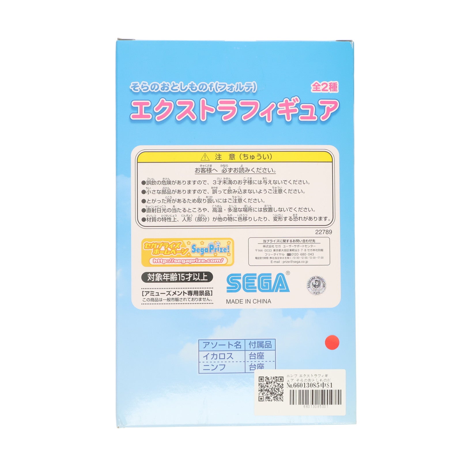 【中古即納】[FIG] ニンフ エクストラフィギュア そらのおとしものf(フォルテ) プライズ セガ(20111031)