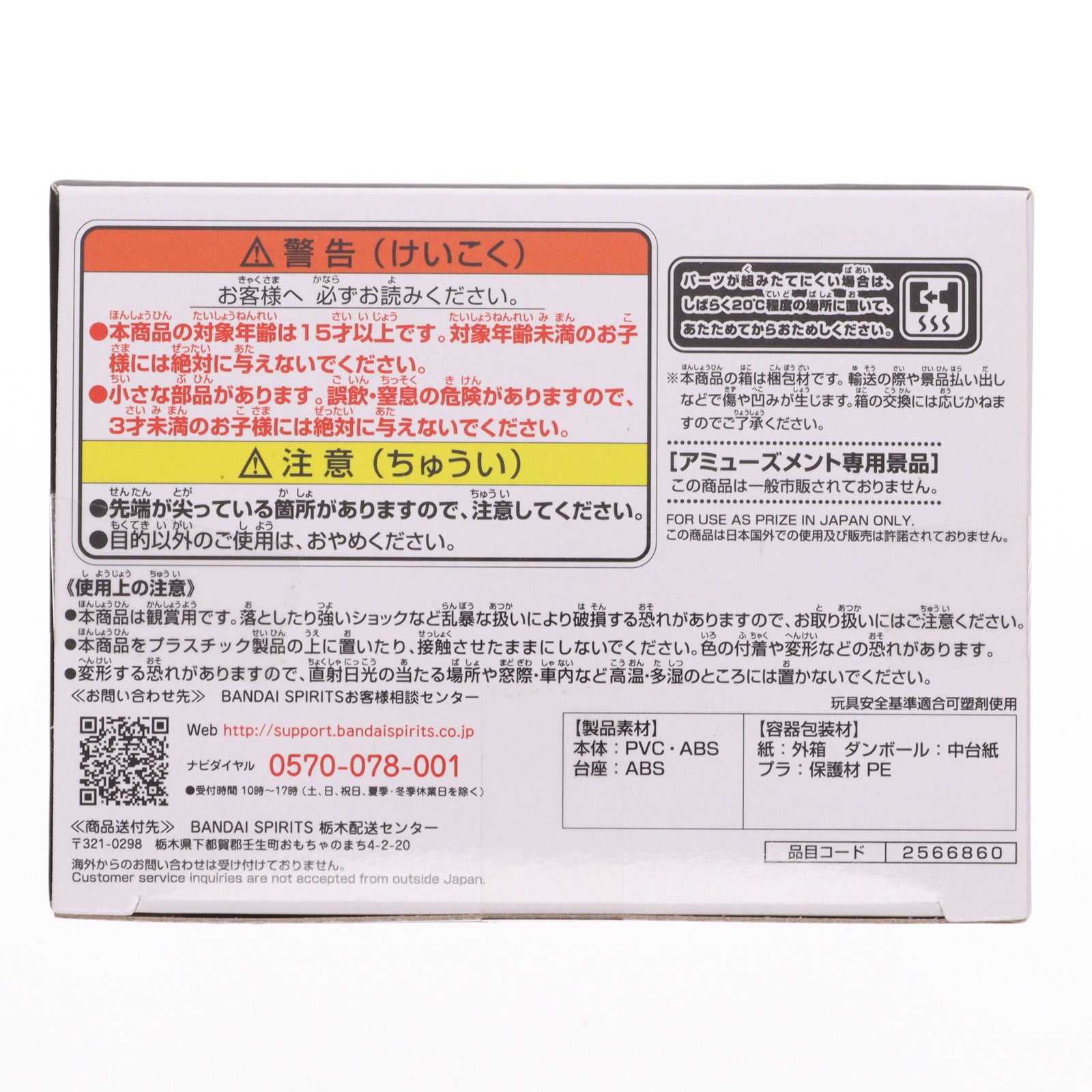 【中古即納】[FIG] 場地圭介(ばじけいすけ) 東京リベンジャーズ フィギュア プライズ(2566860) バンプレスト(20211130)